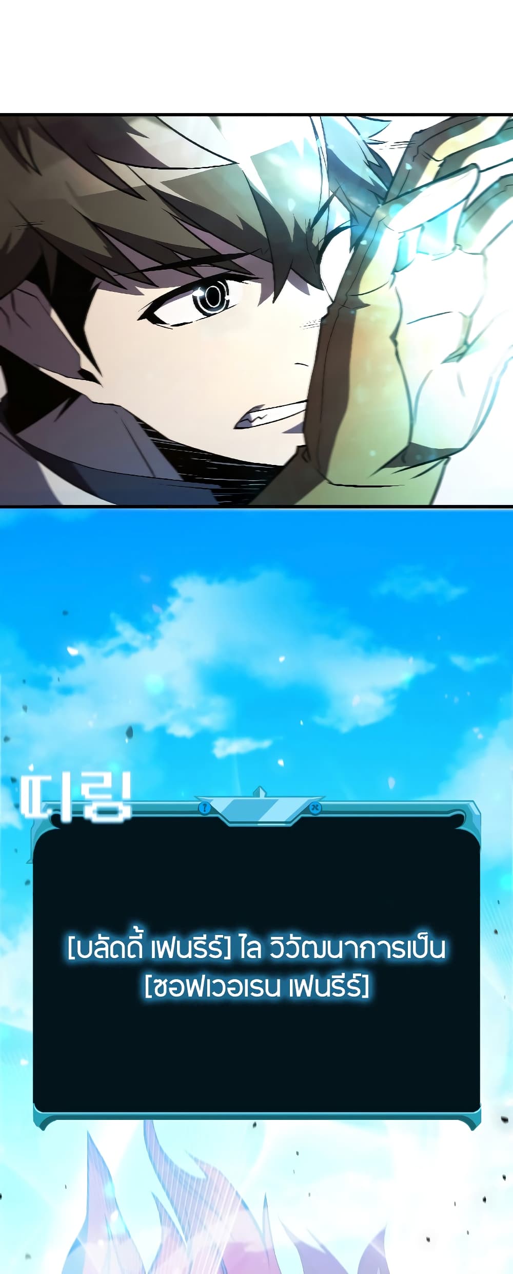 Taming Master page 49