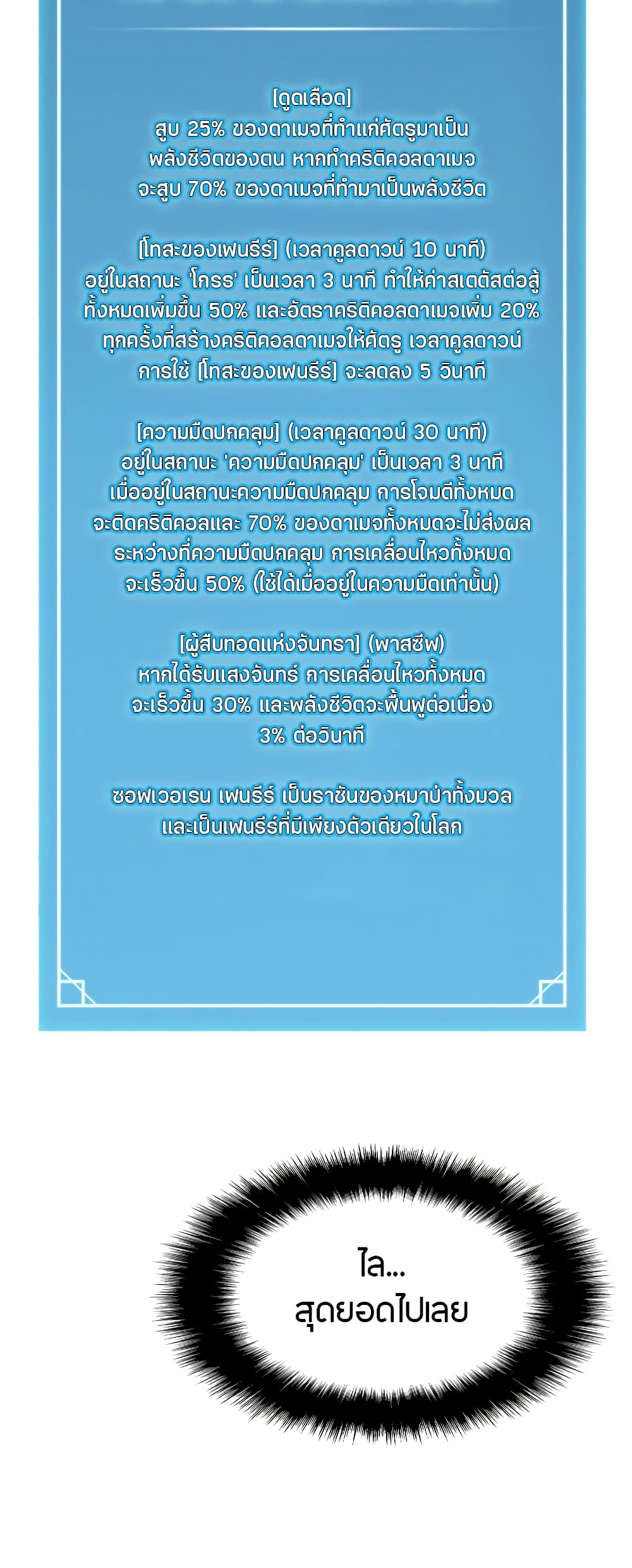 Taming Master page 52