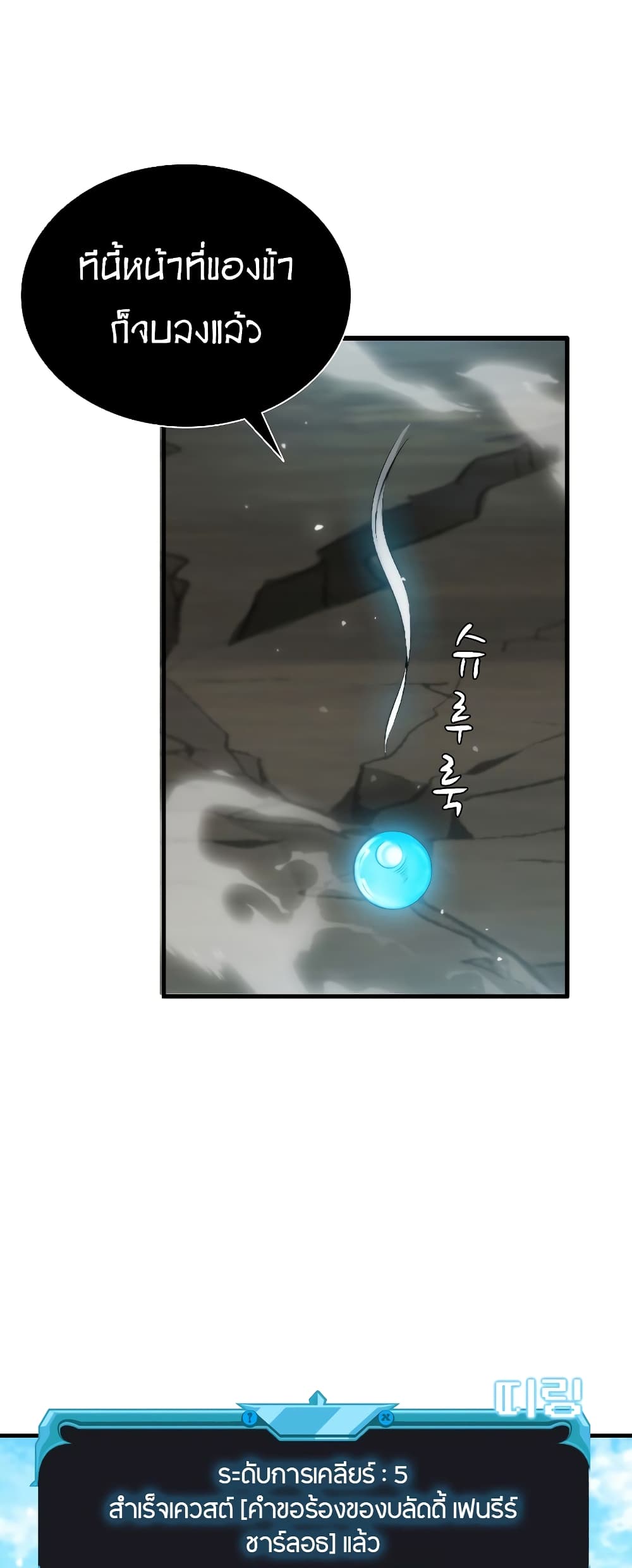 Taming Master page 53