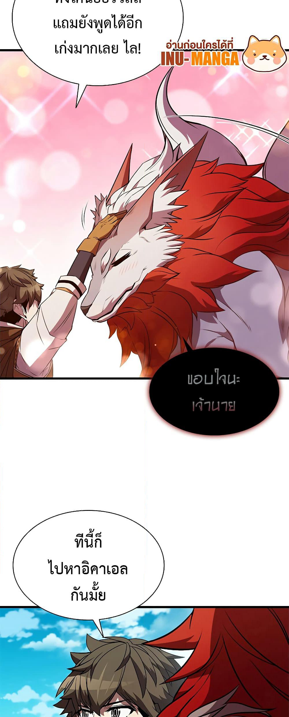 Taming Master page 58