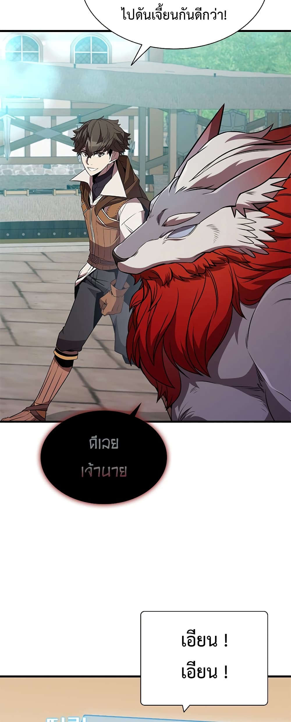 Taming Master page 65