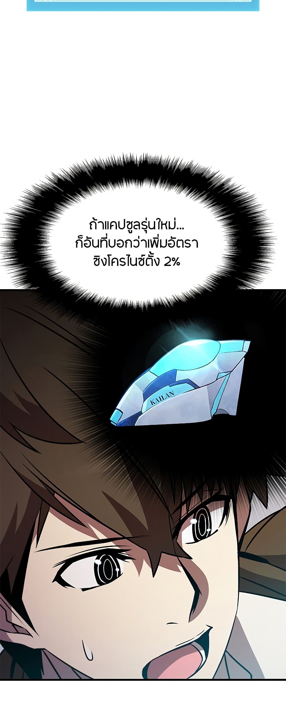 Taming Master page 68