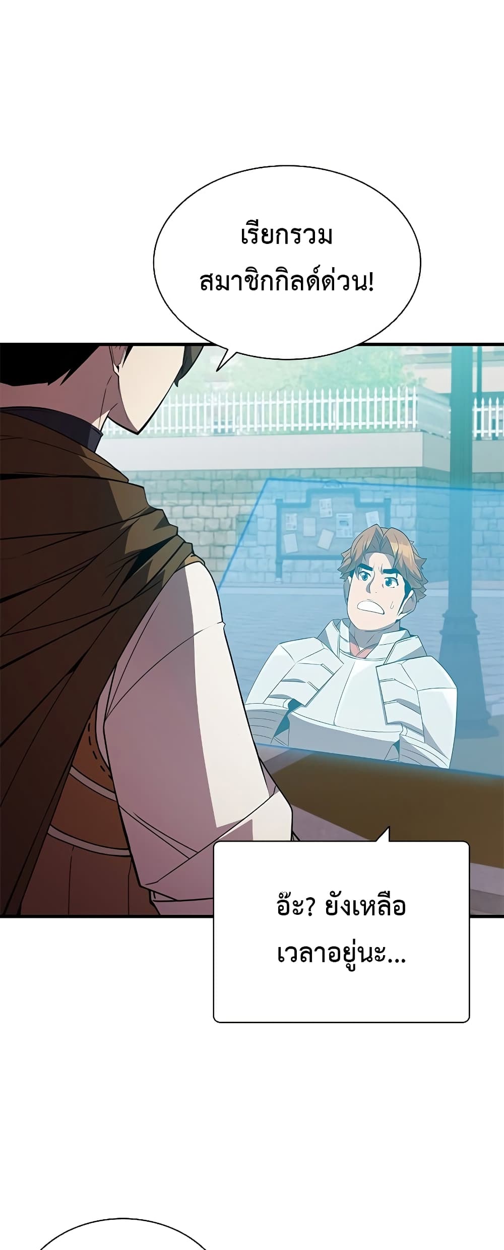 Taming Master page 69