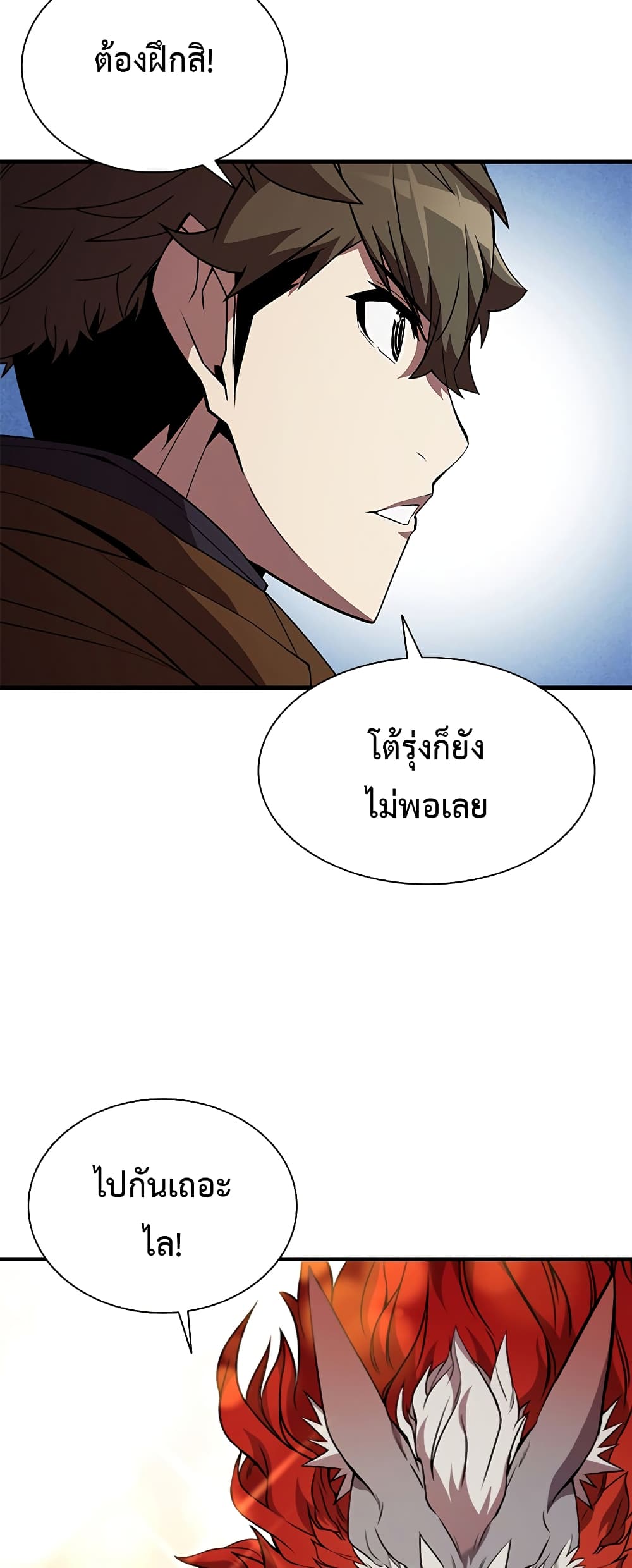 Taming Master page 70