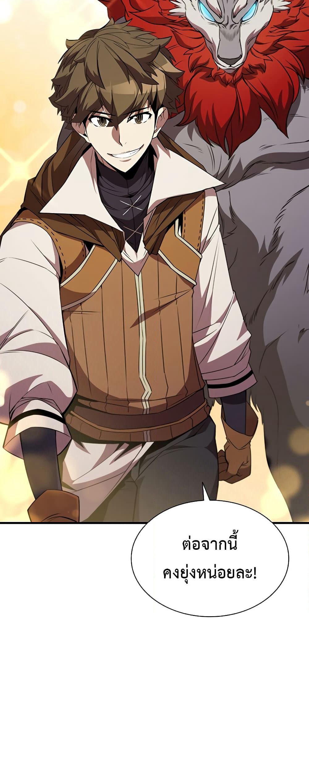 Taming Master page 71