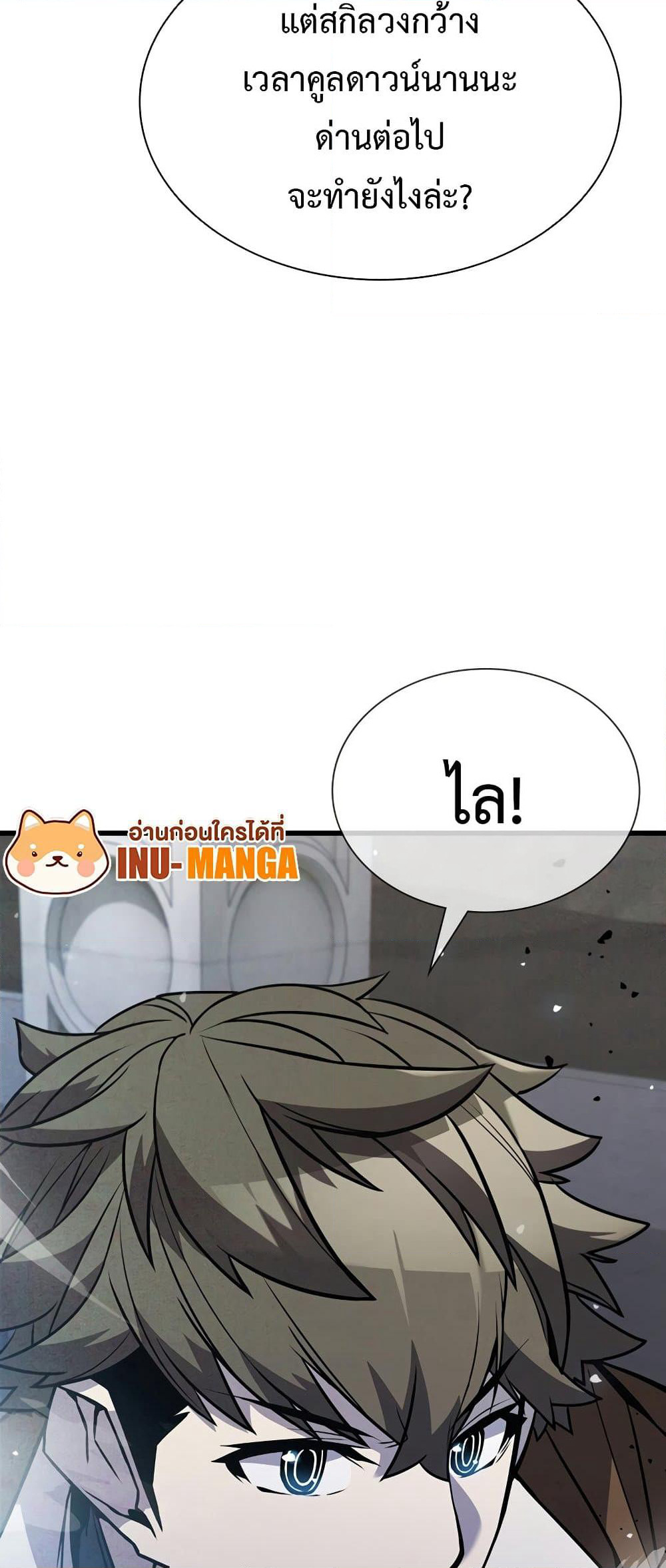Taming Master page 8
