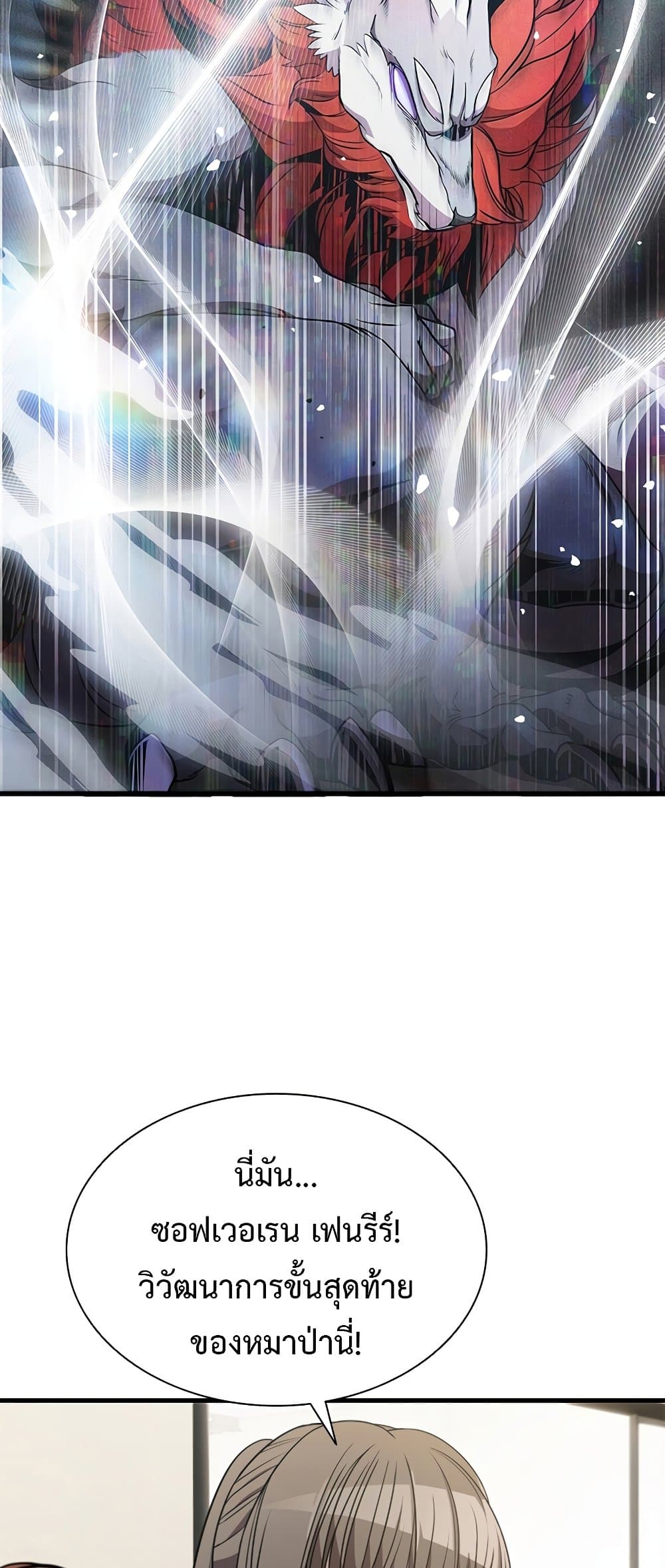 Taming Master page 10