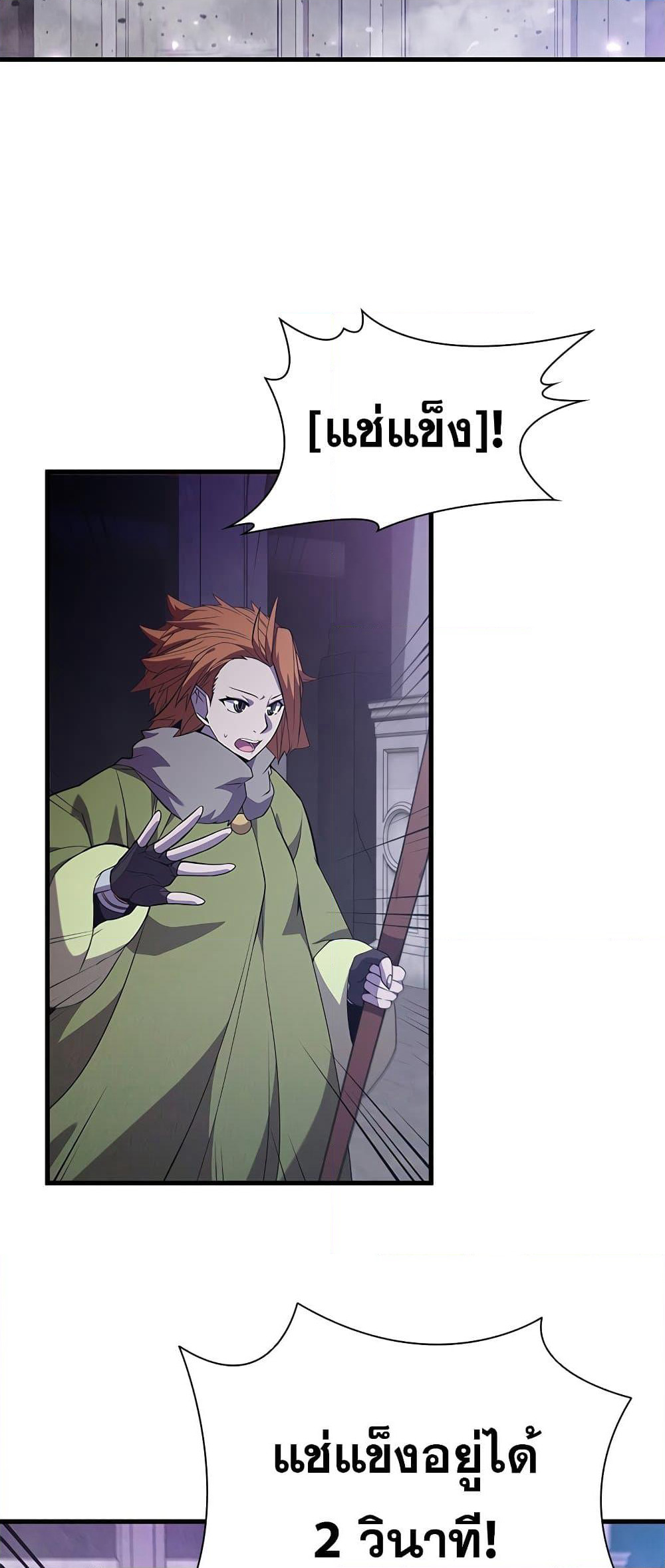 Taming Master page 17