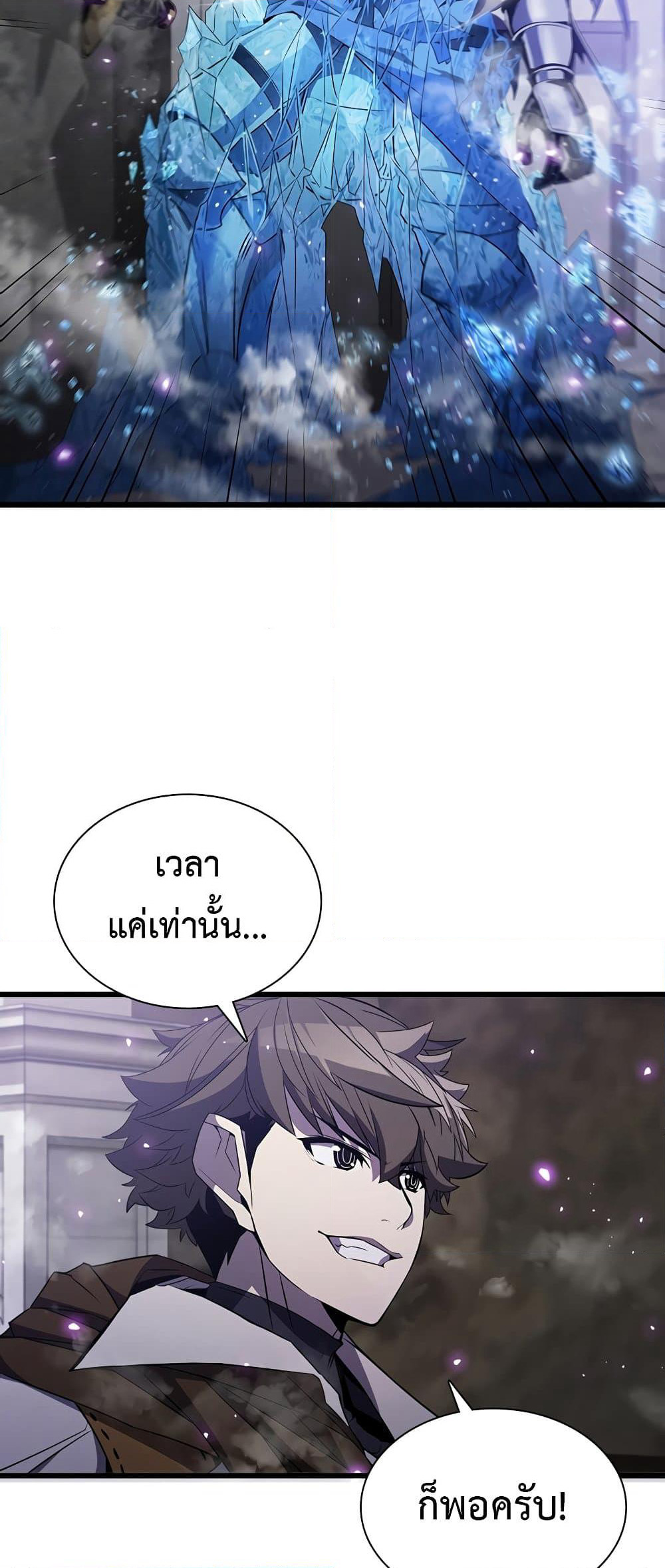 Taming Master page 19