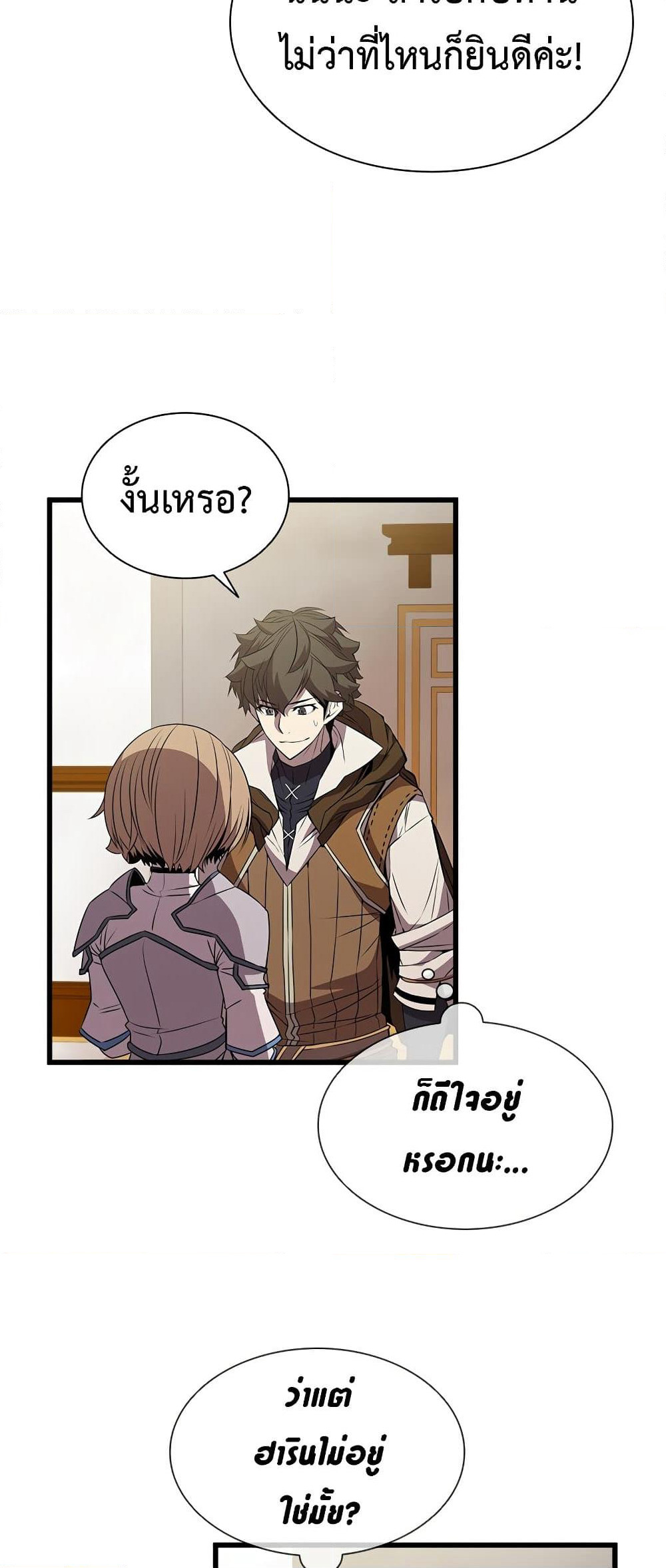 Taming Master page 34