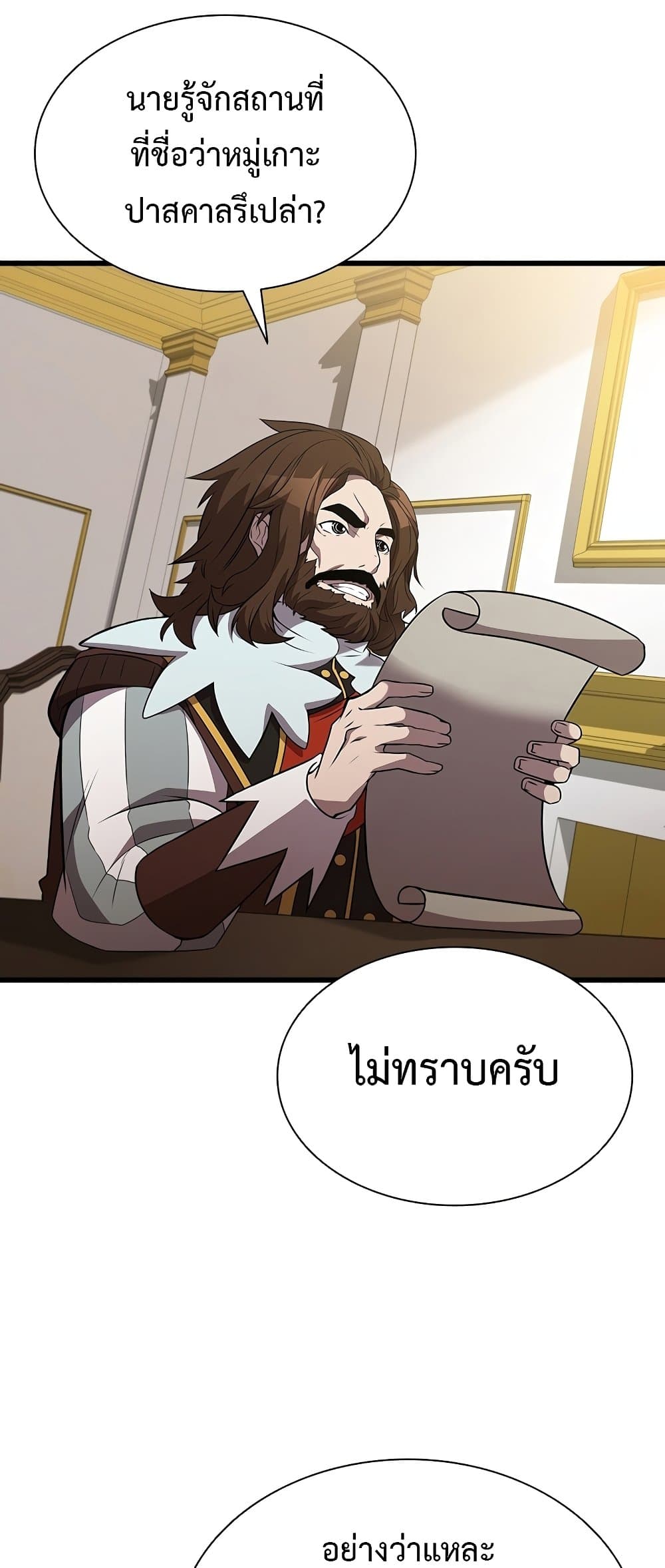 Taming Master page 37