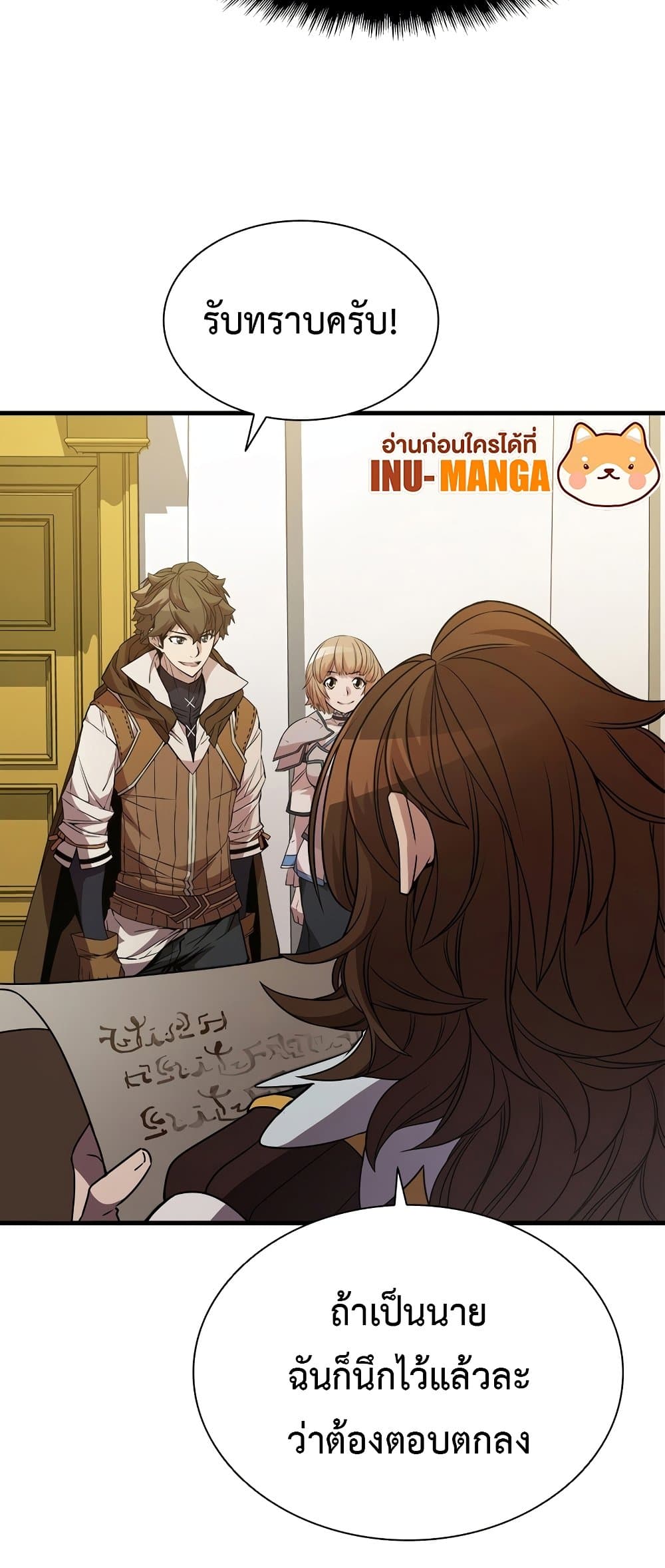 Taming Master page 44