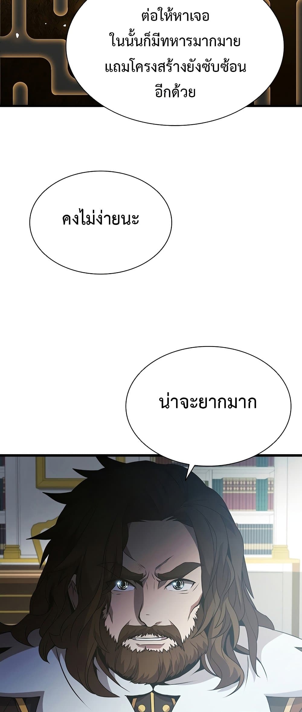 Taming Master page 46