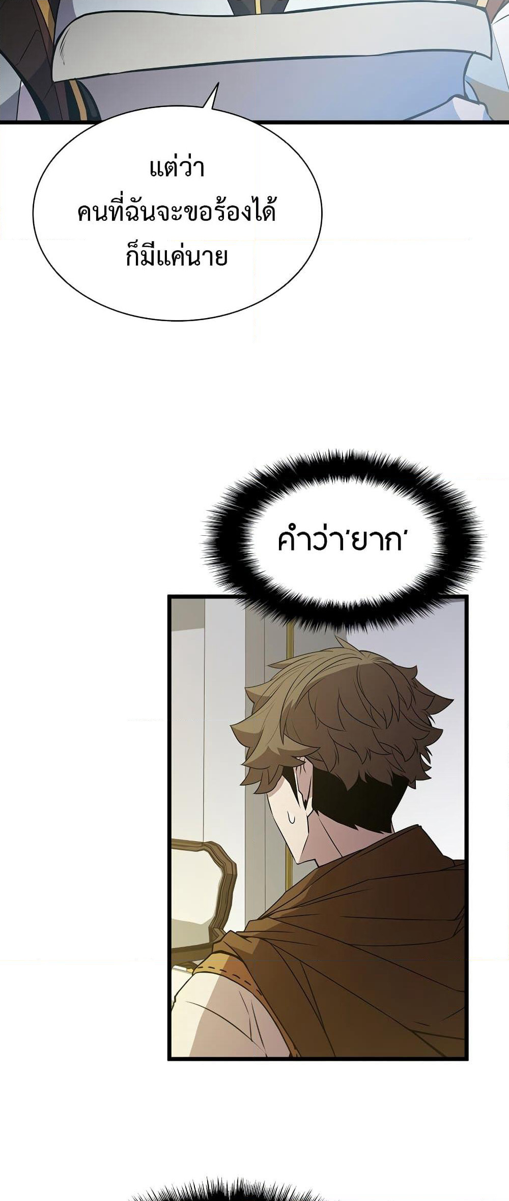 Taming Master page 47