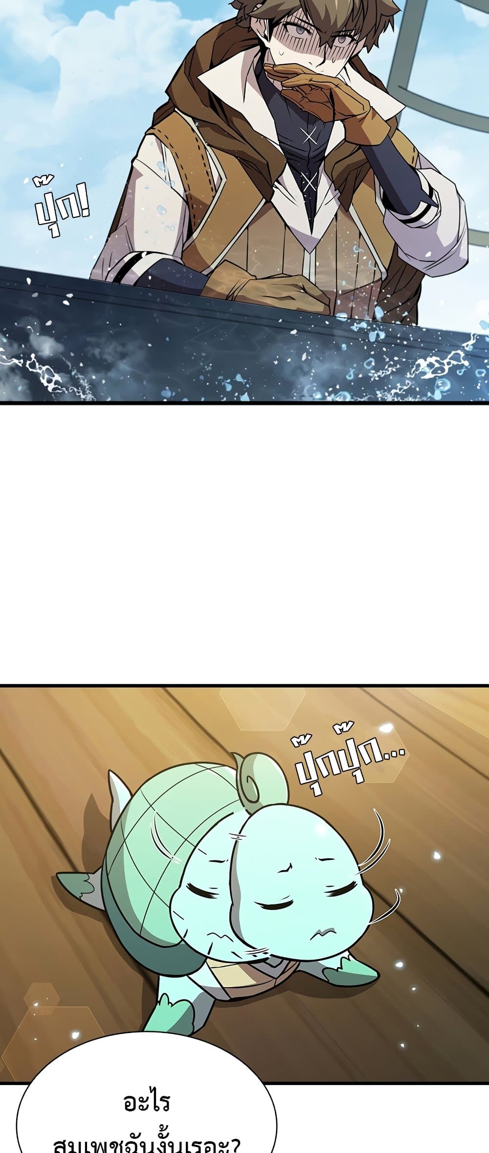 Taming Master page 55