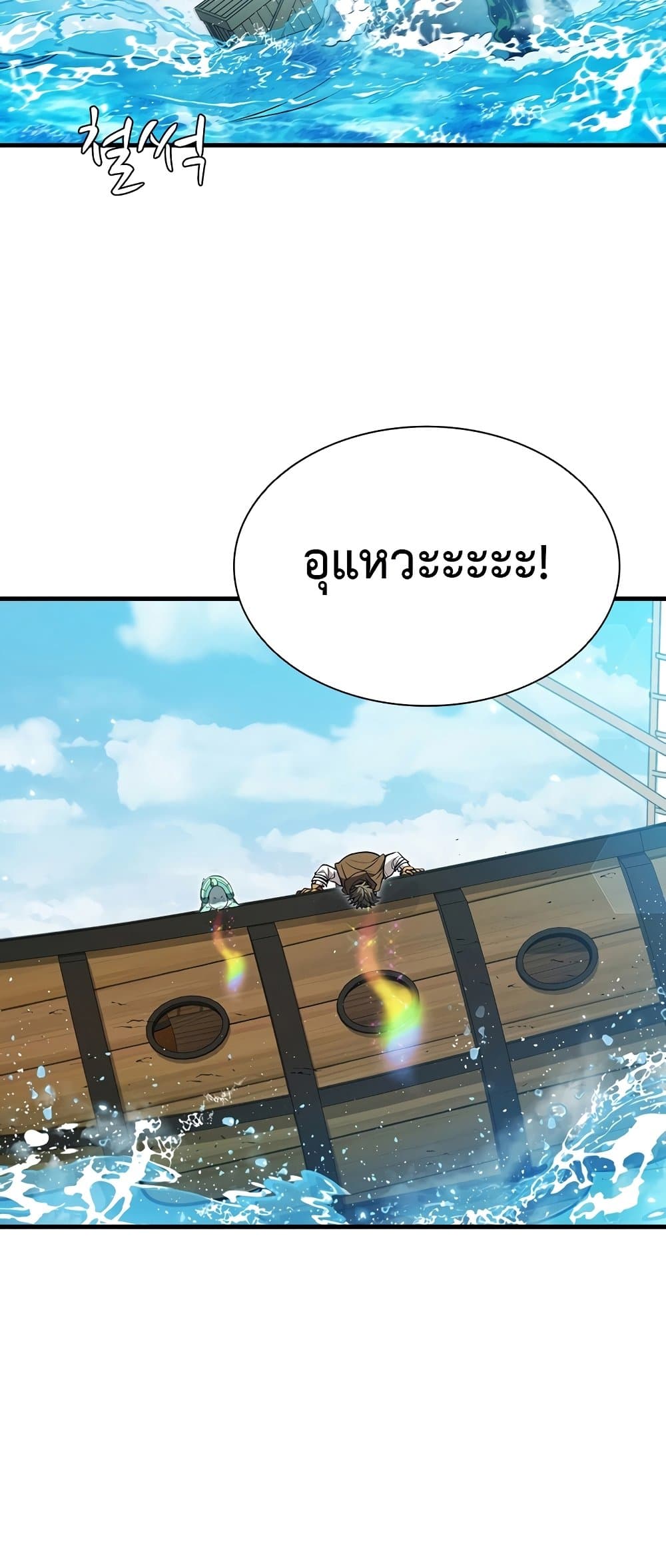 Taming Master page 59