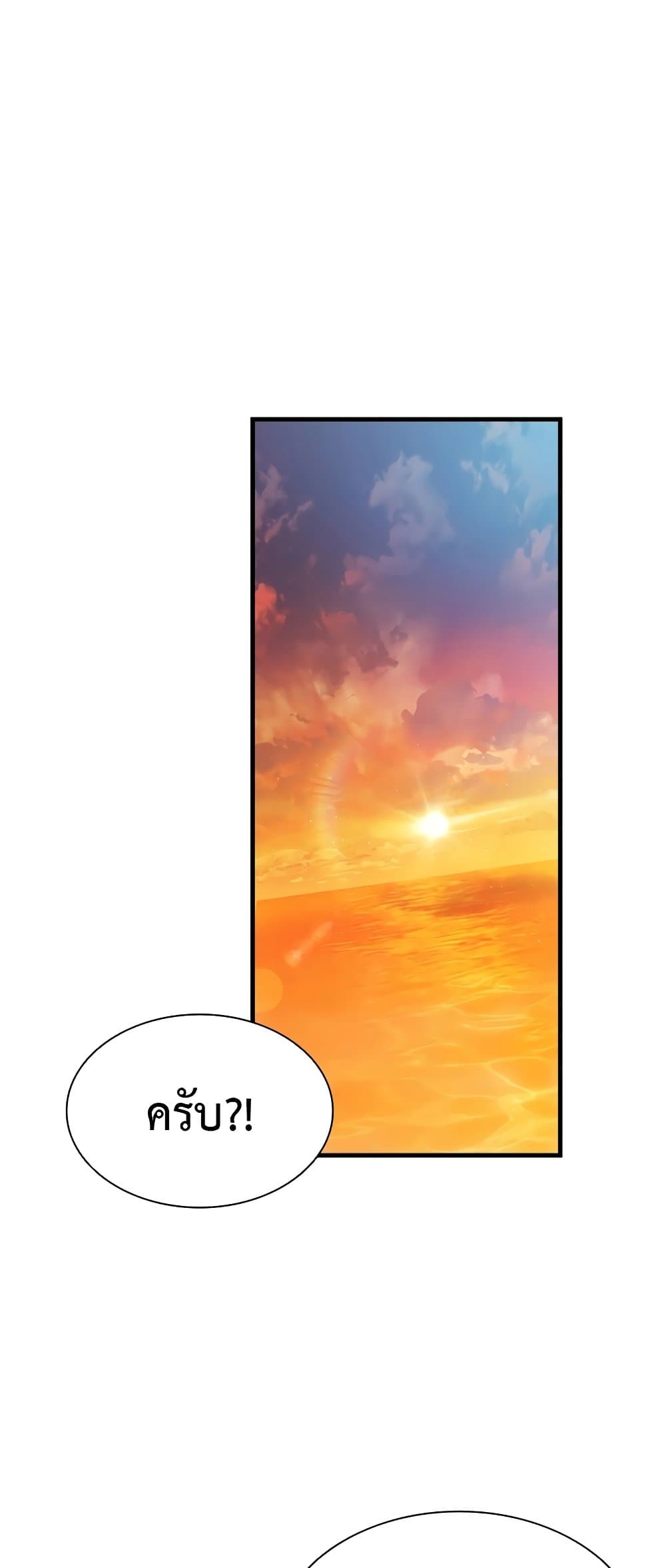 Taming Master page 60