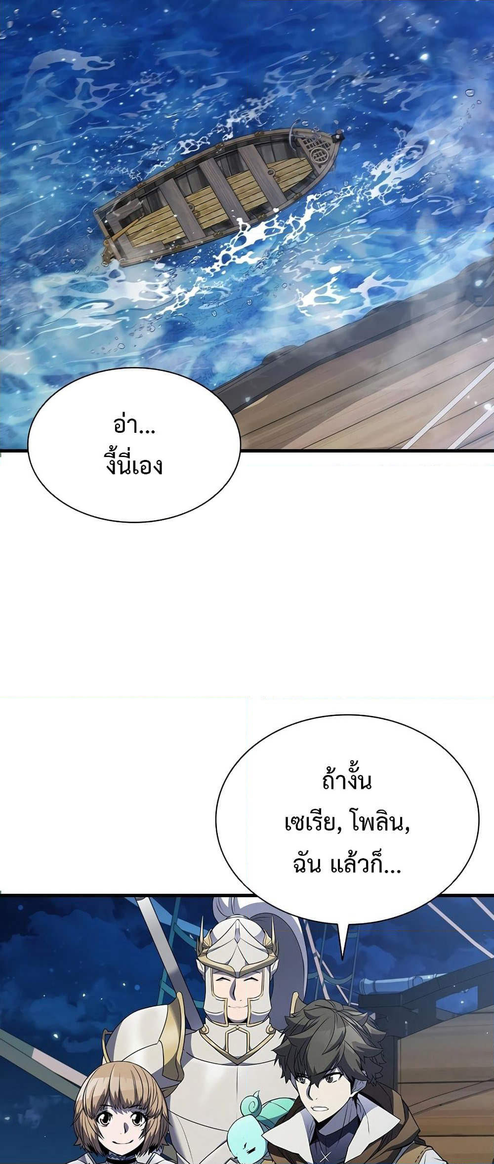 Taming Master page 62
