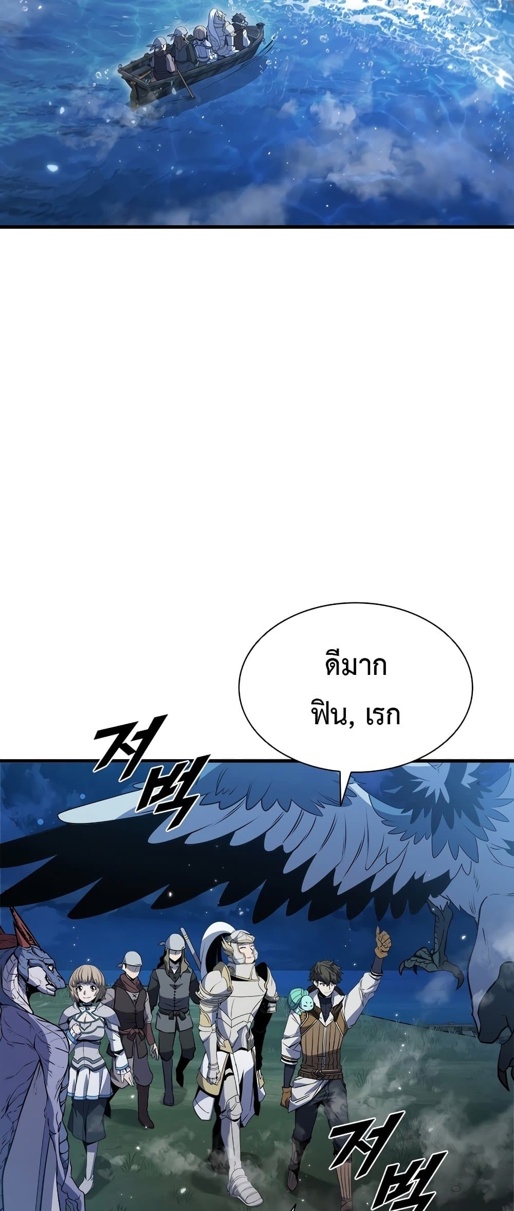 Taming Master page 65