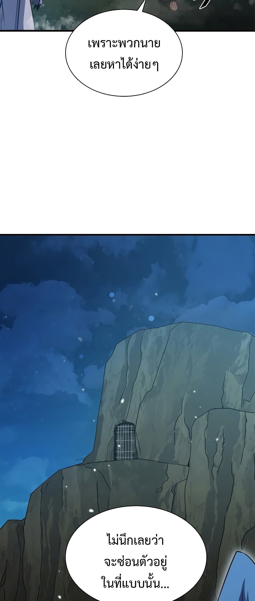 Taming Master page 66