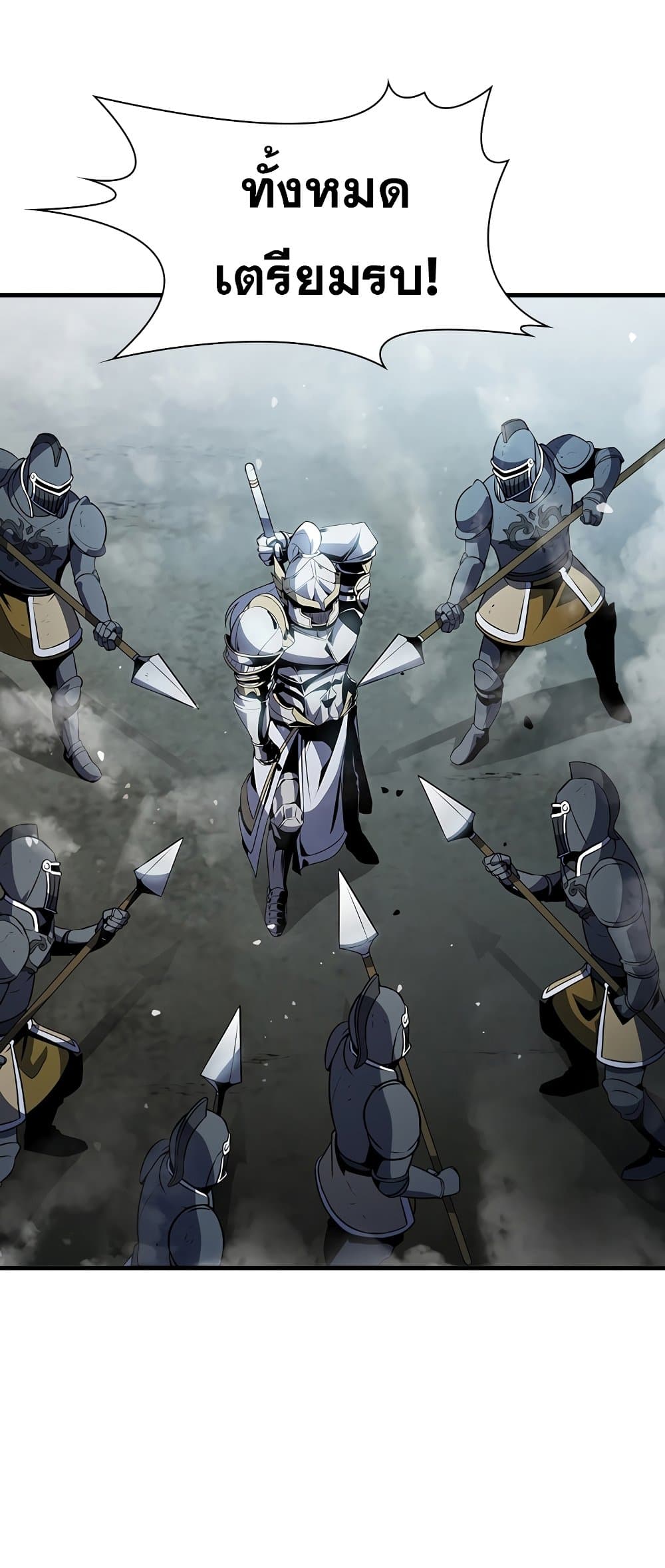 Taming Master page 73