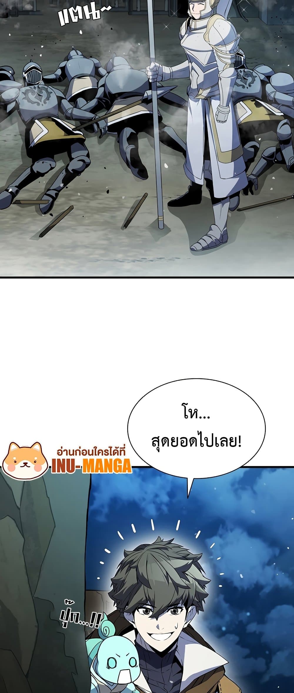 Taming Master page 76