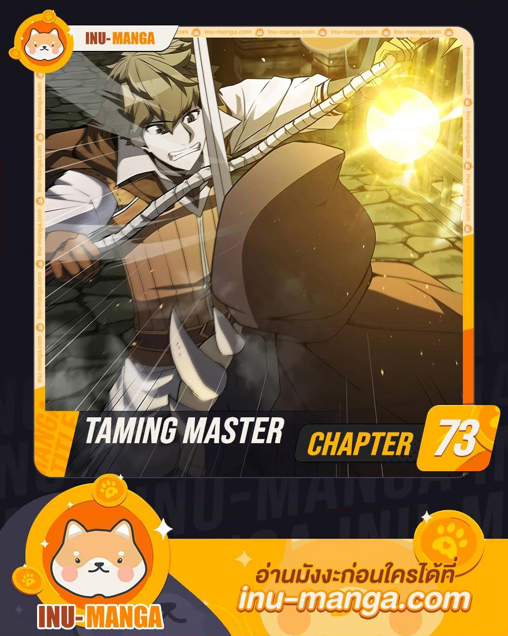 Taming Master page 1