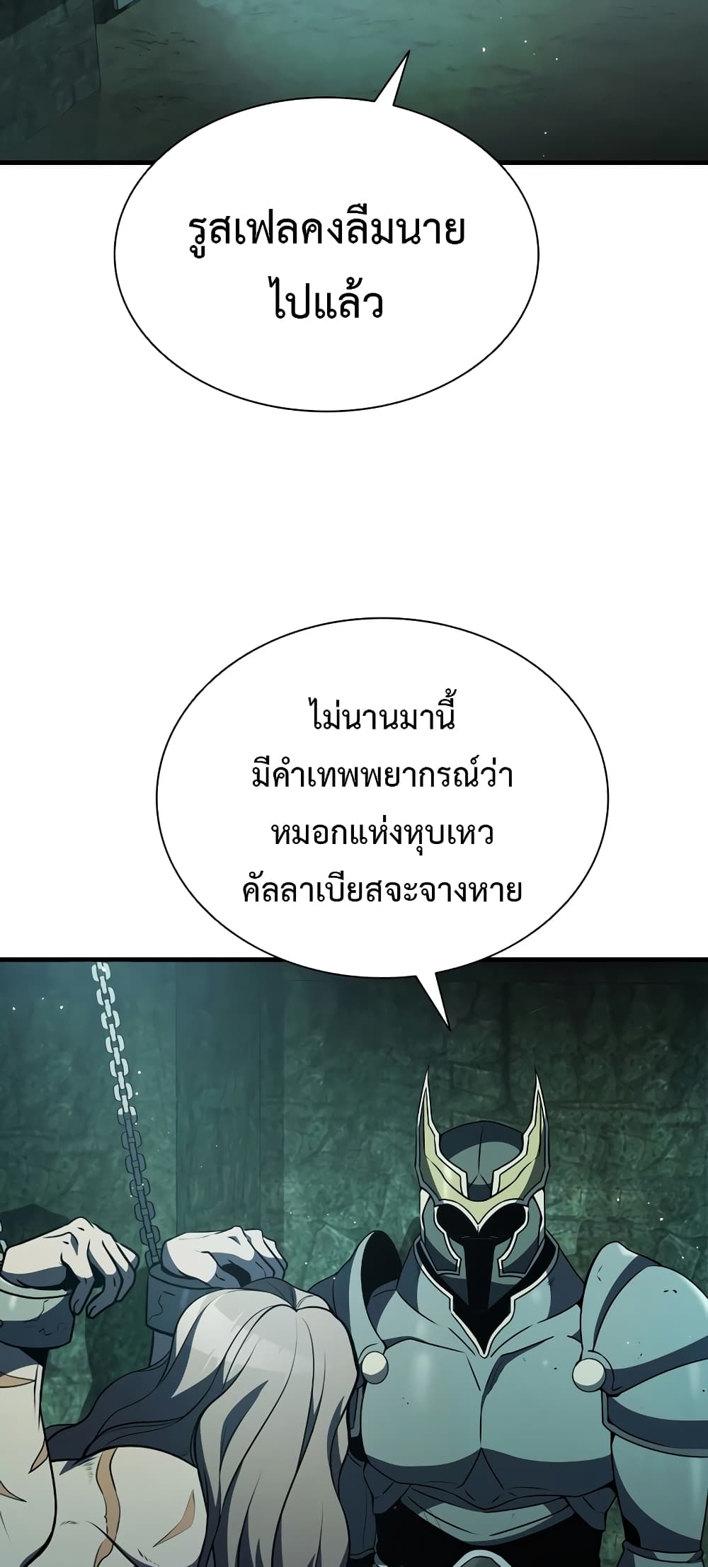Taming Master page 3