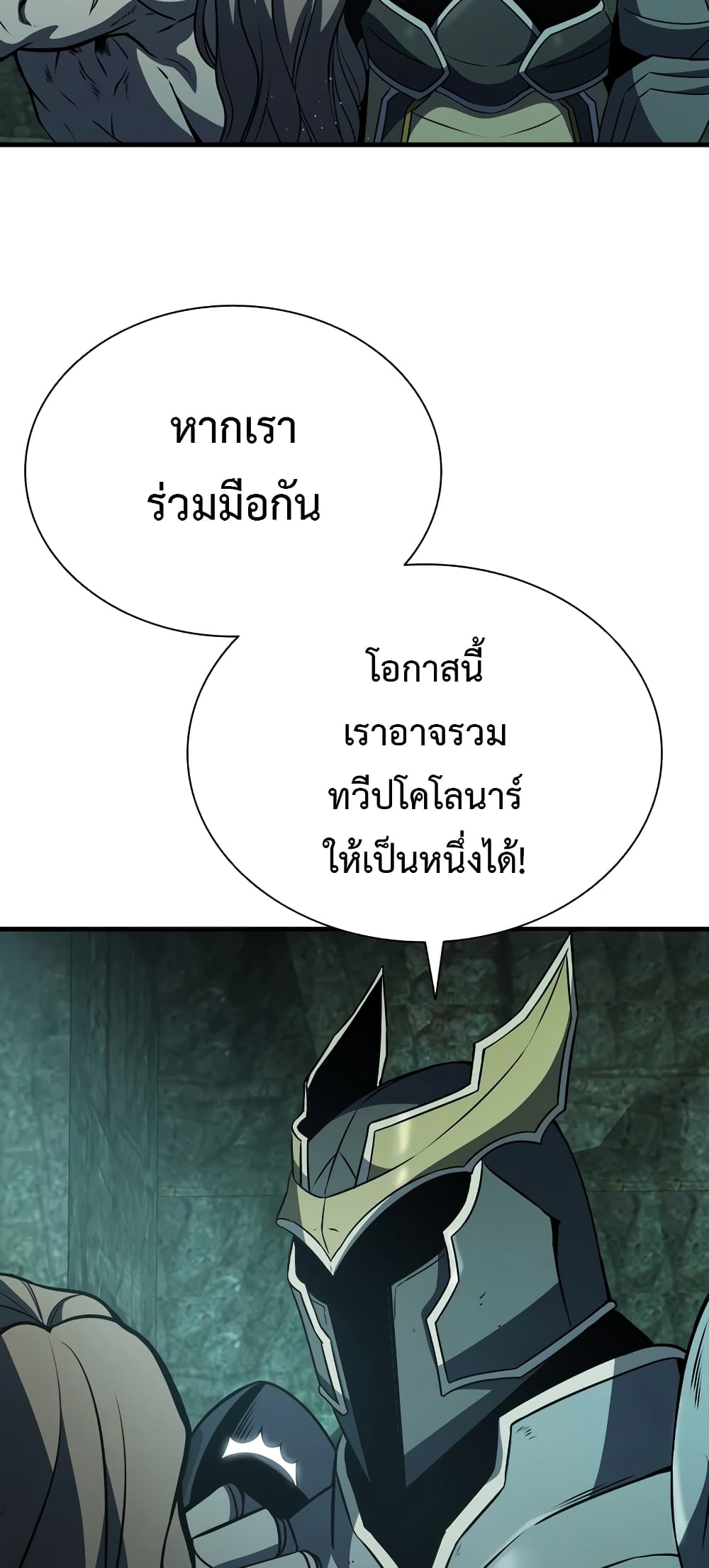 Taming Master page 4