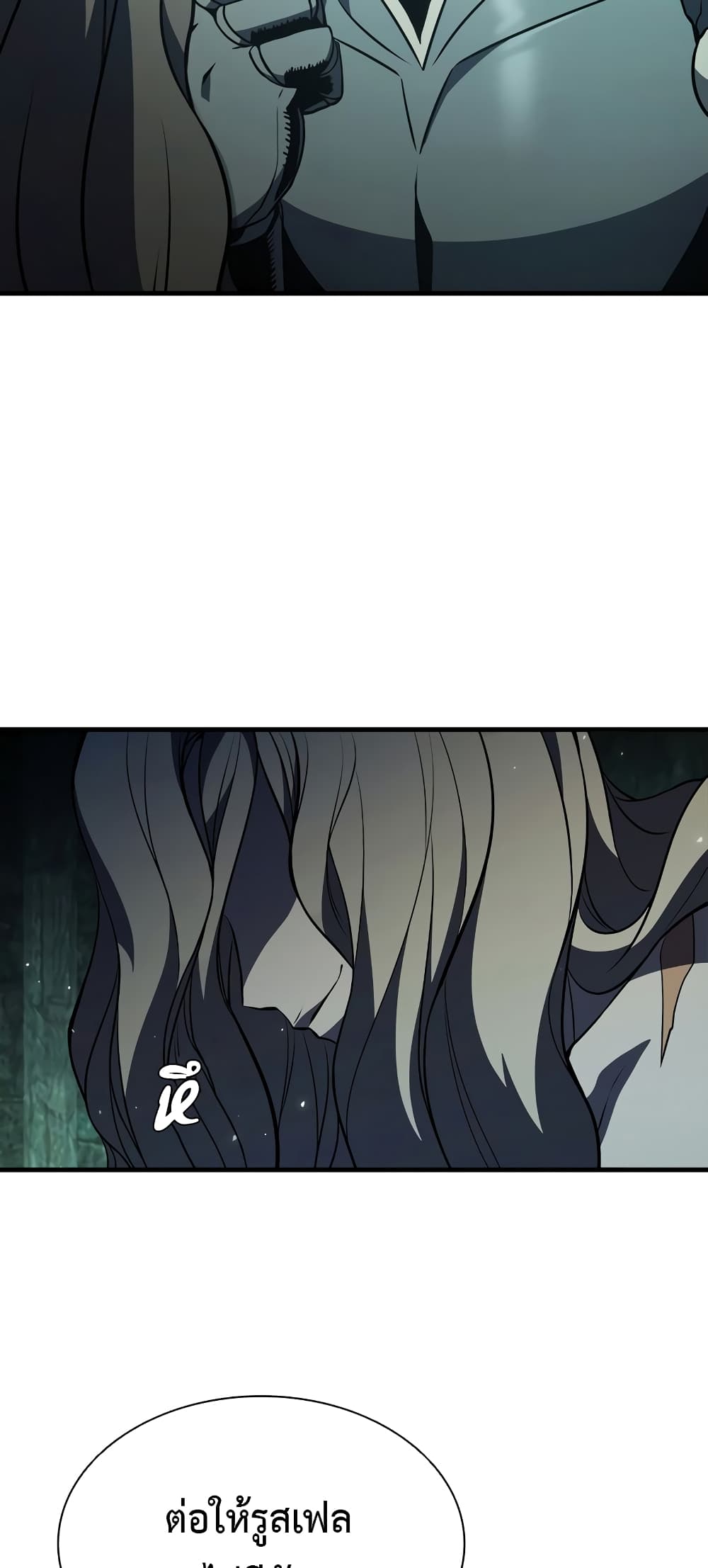 Taming Master page 5