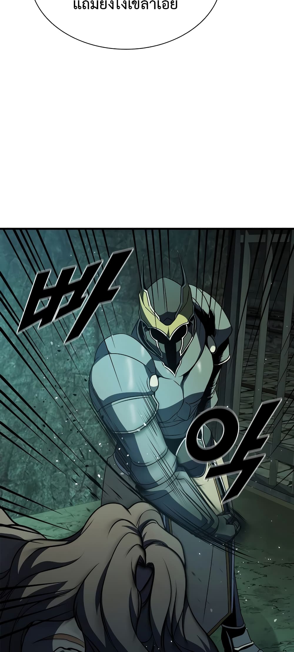 Taming Master page 7