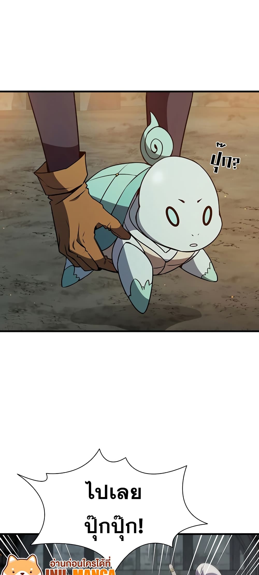 Taming Master page 12