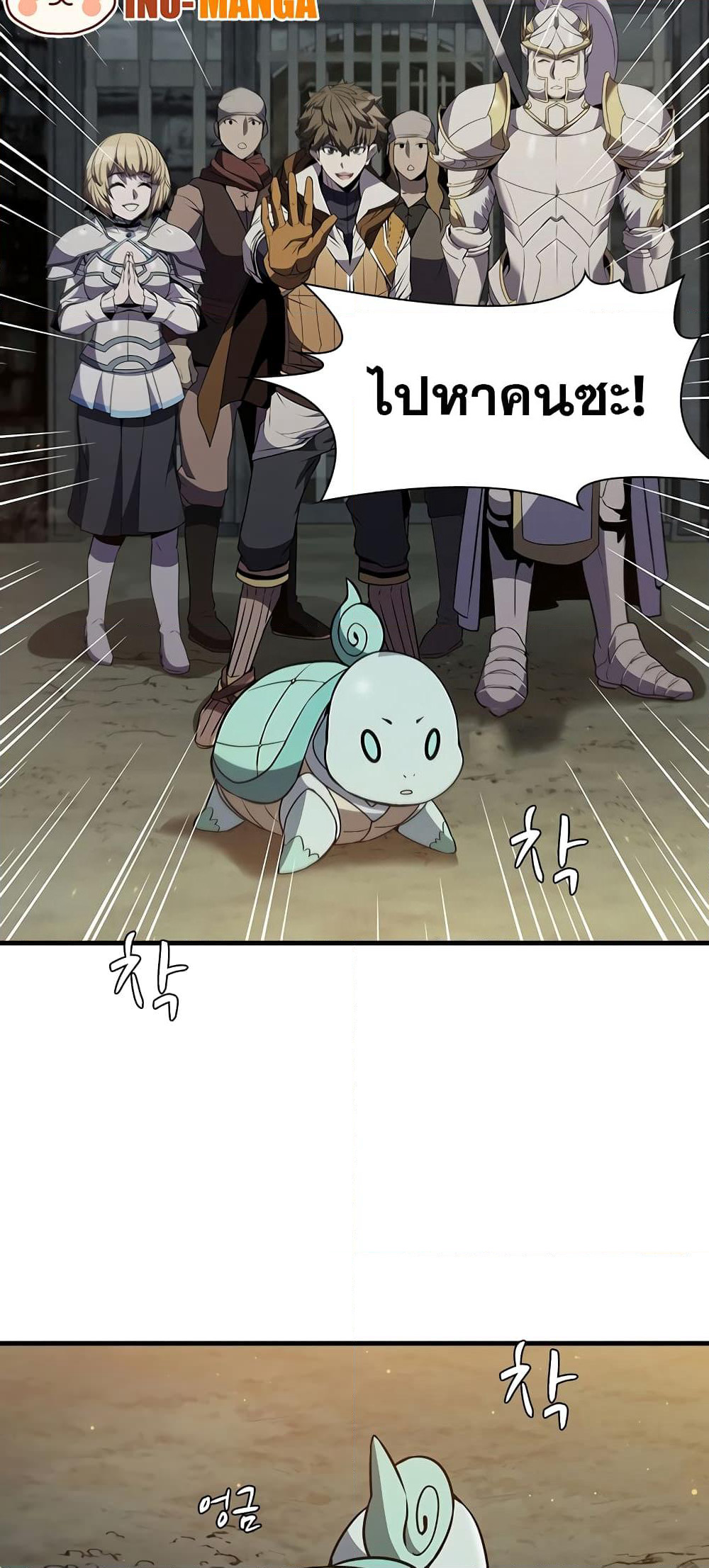 Taming Master page 13