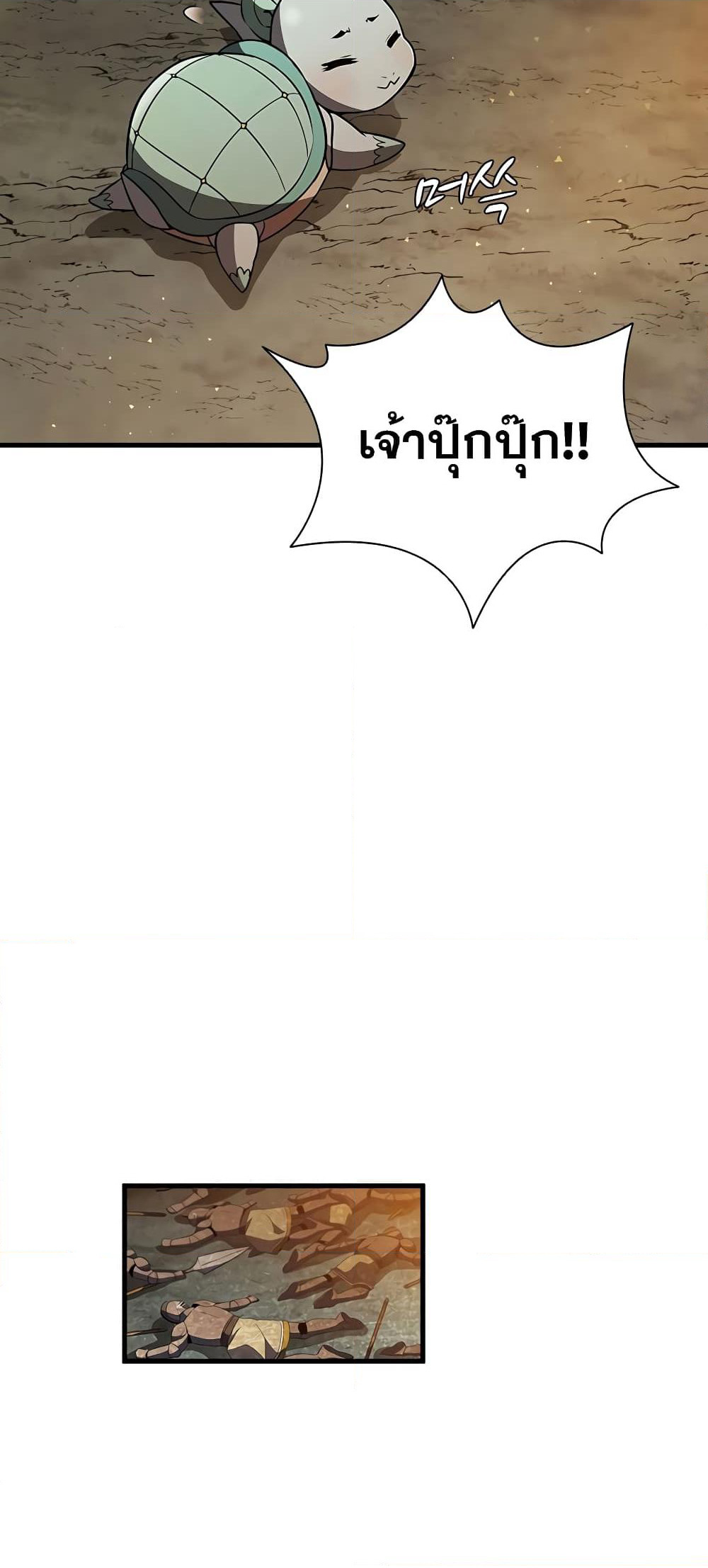 Taming Master page 22