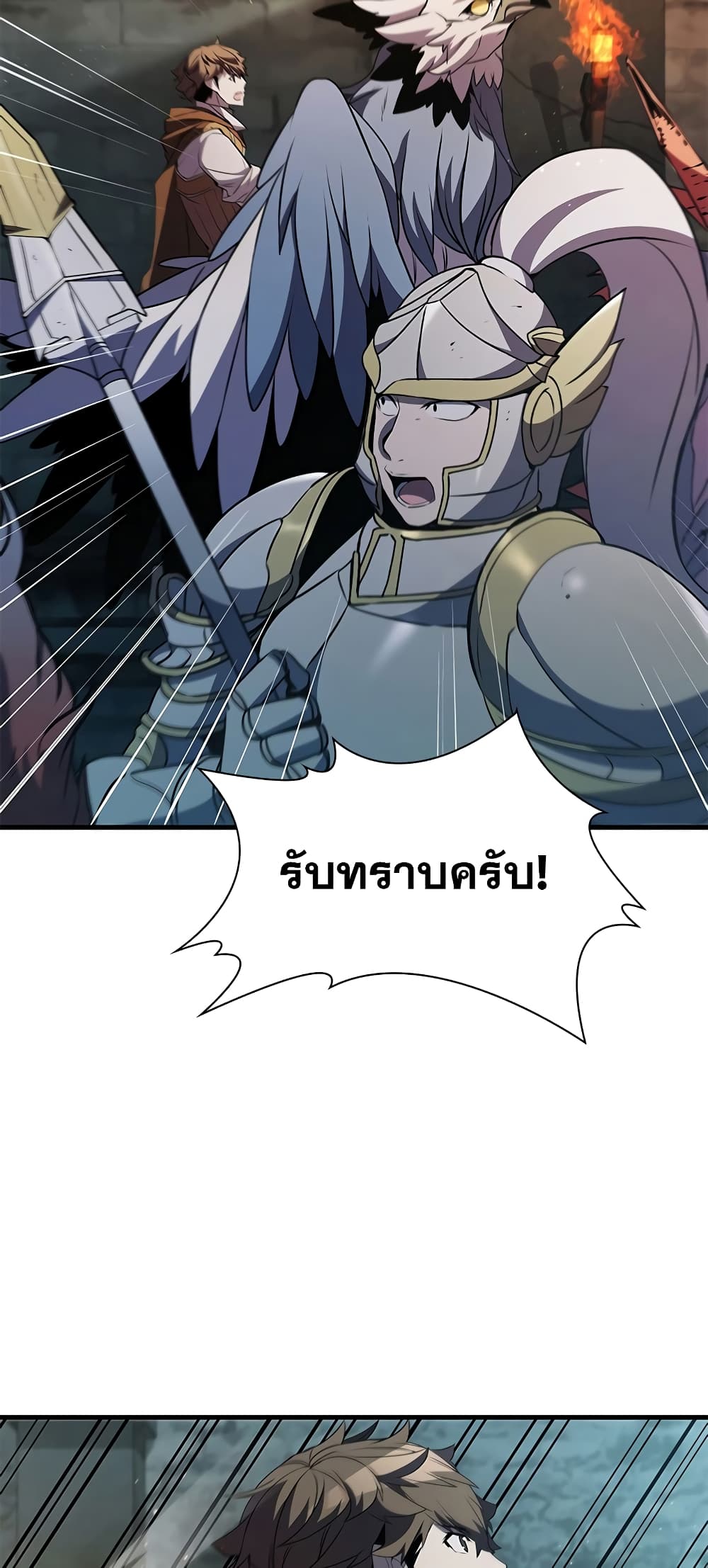 Taming Master page 28