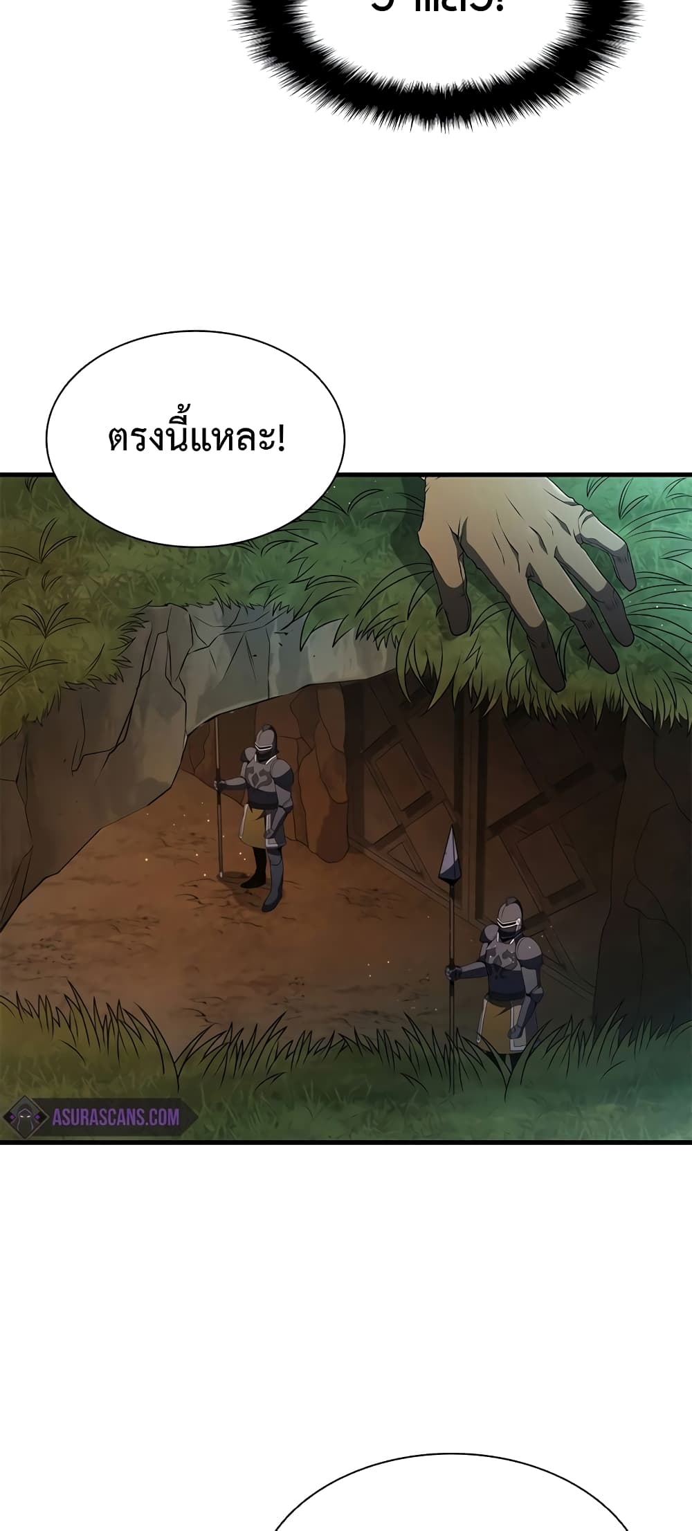 Taming Master page 32