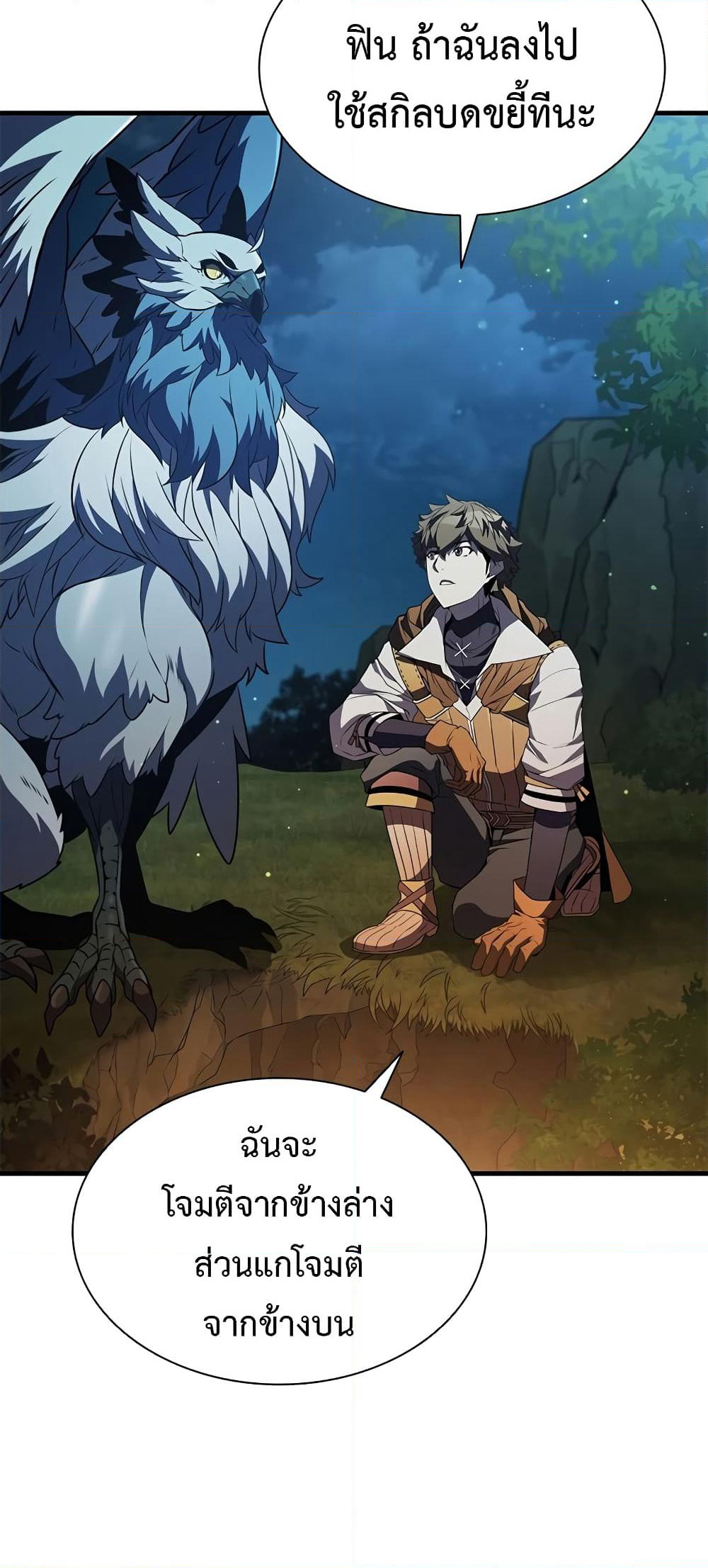 Taming Master page 33