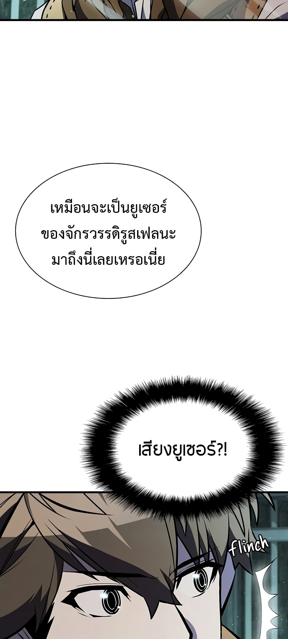 Taming Master page 44