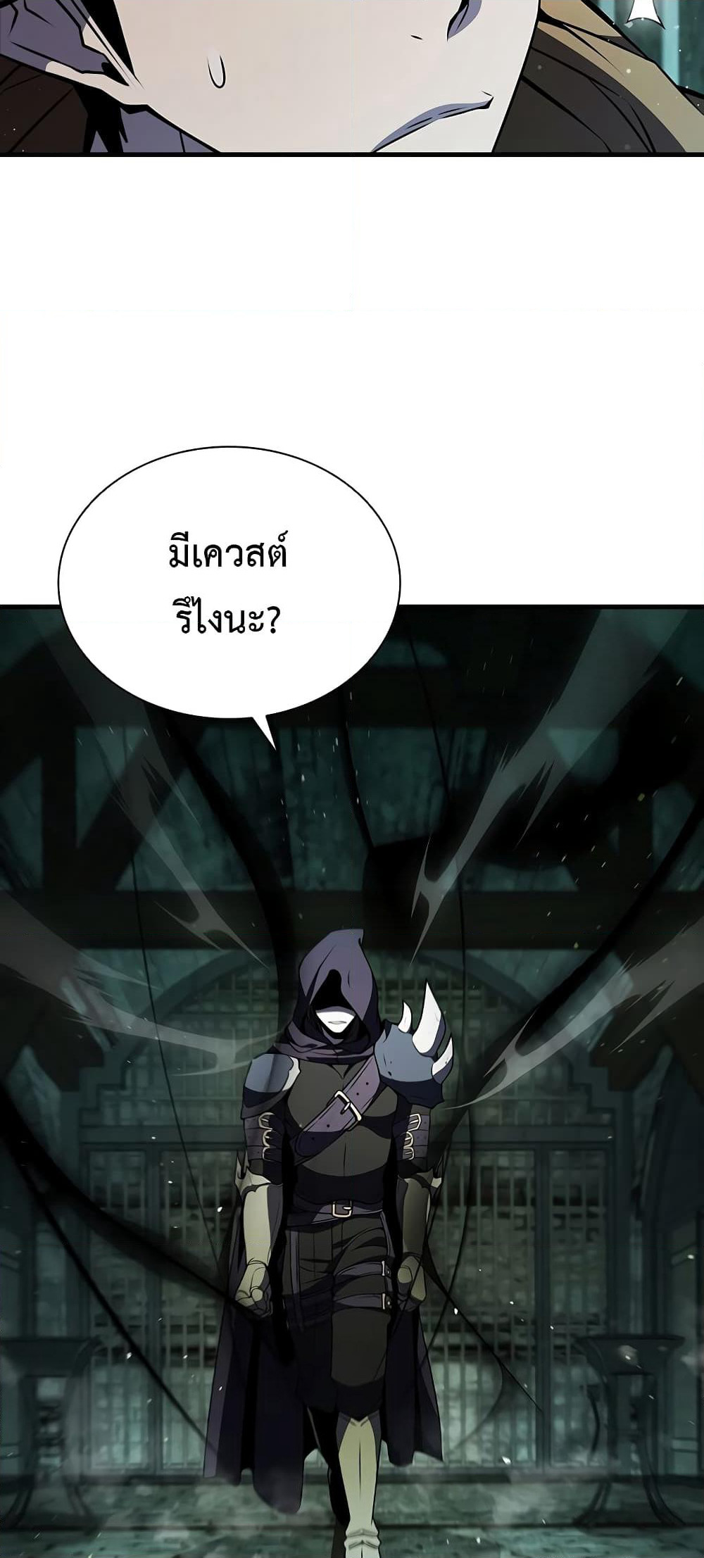 Taming Master page 45