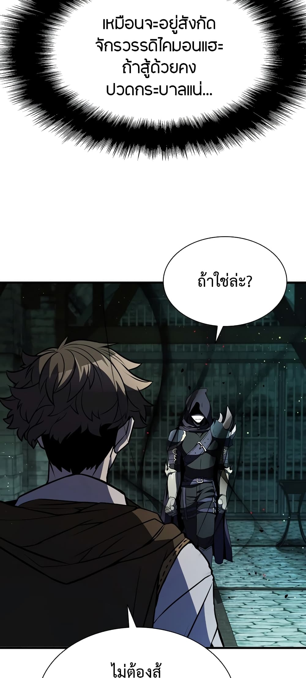Taming Master page 47