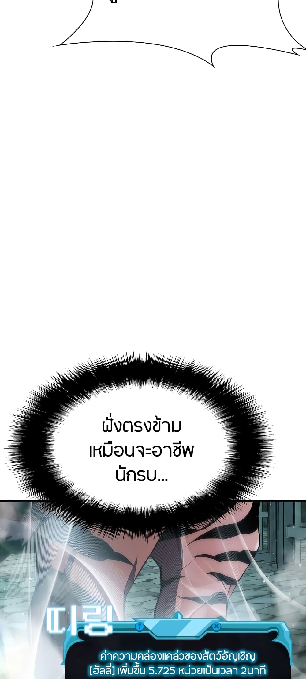 Taming Master page 55