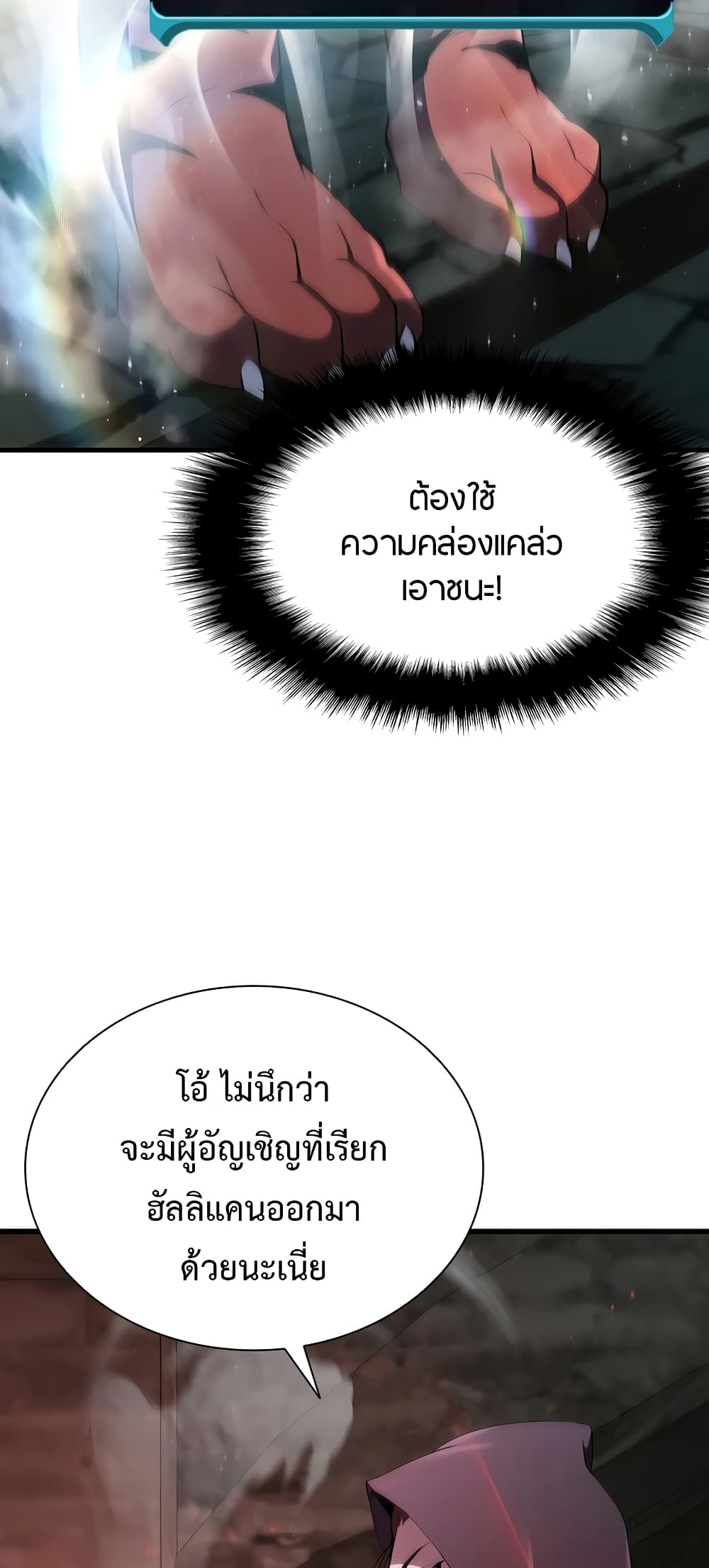 Taming Master page 56