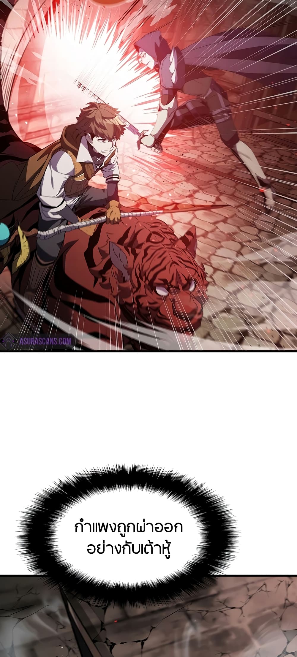 Taming Master page 58