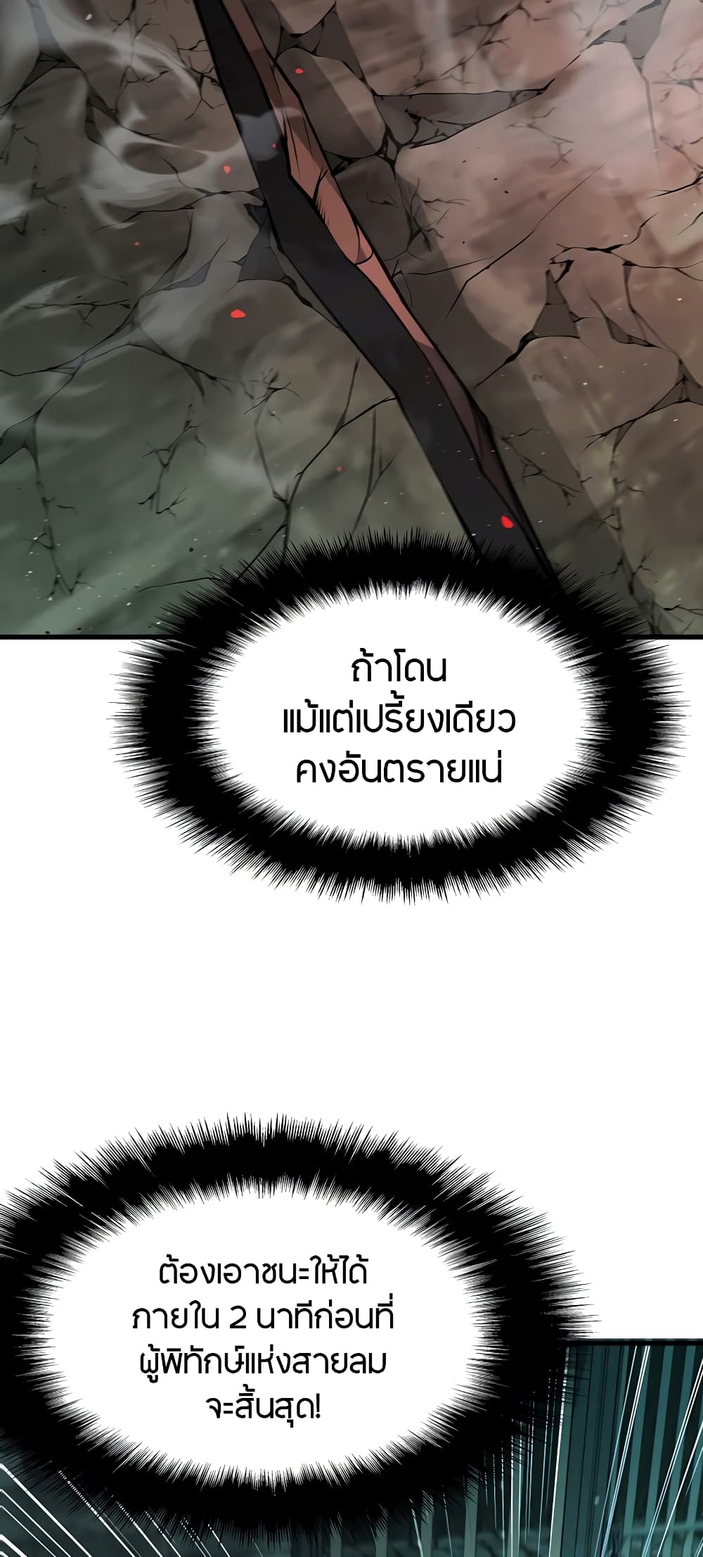 Taming Master page 59