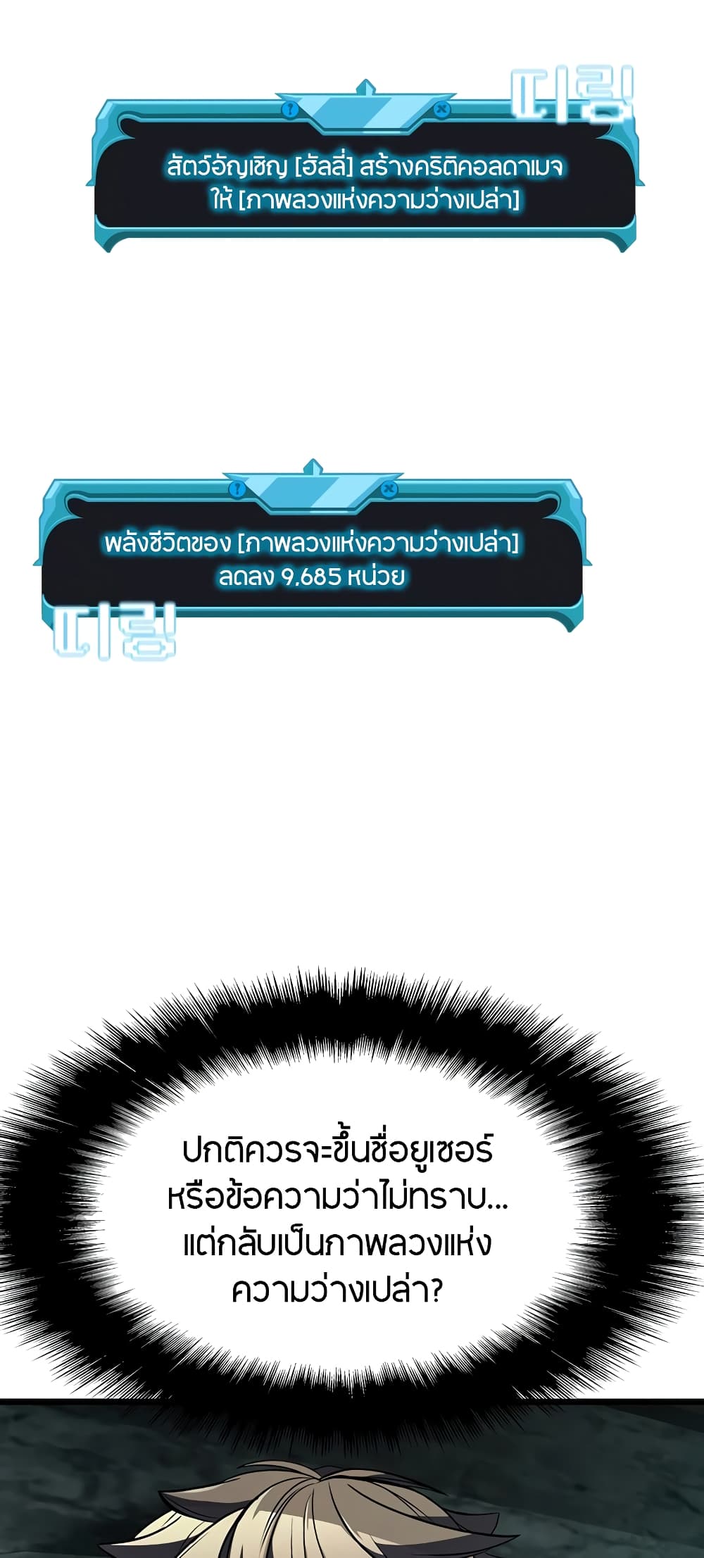 Taming Master page 63