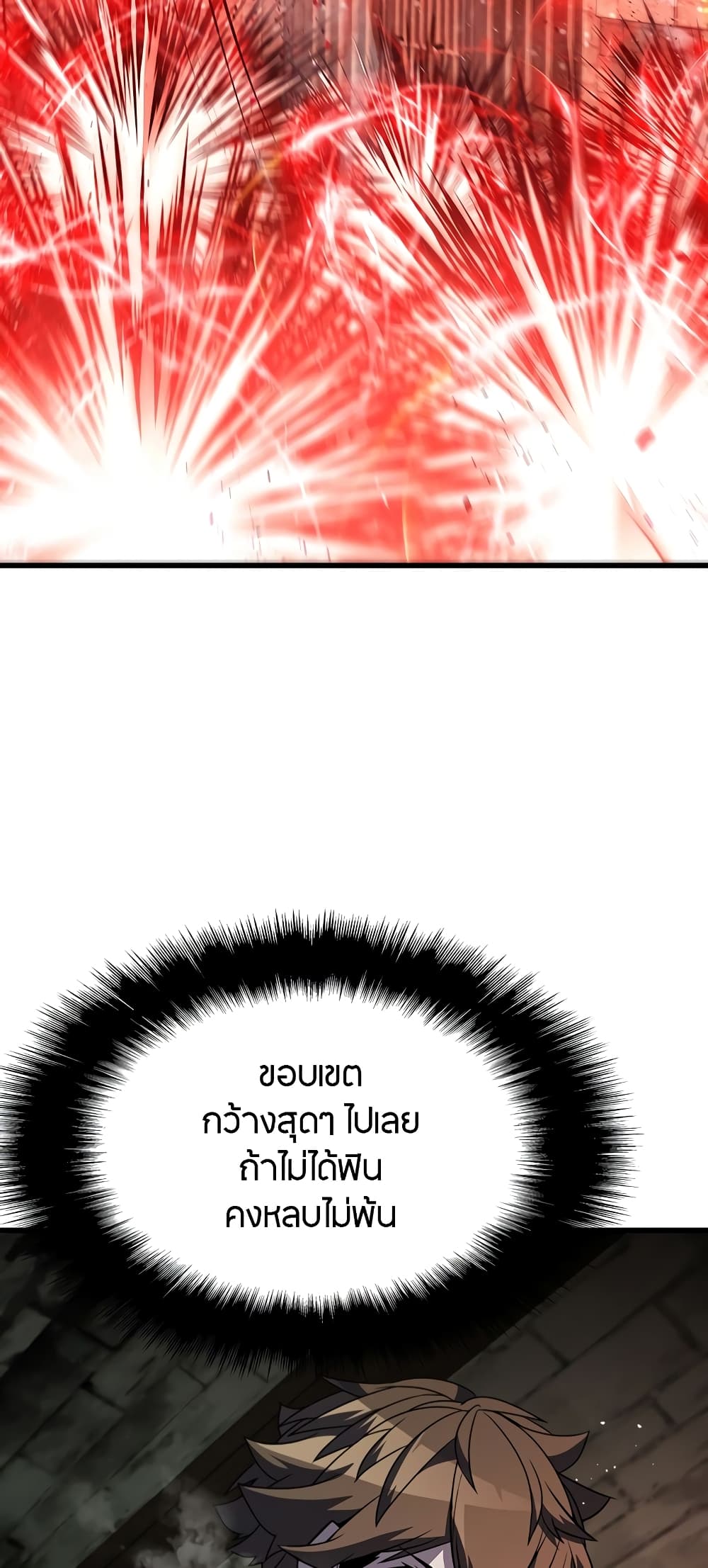 Taming Master page 70
