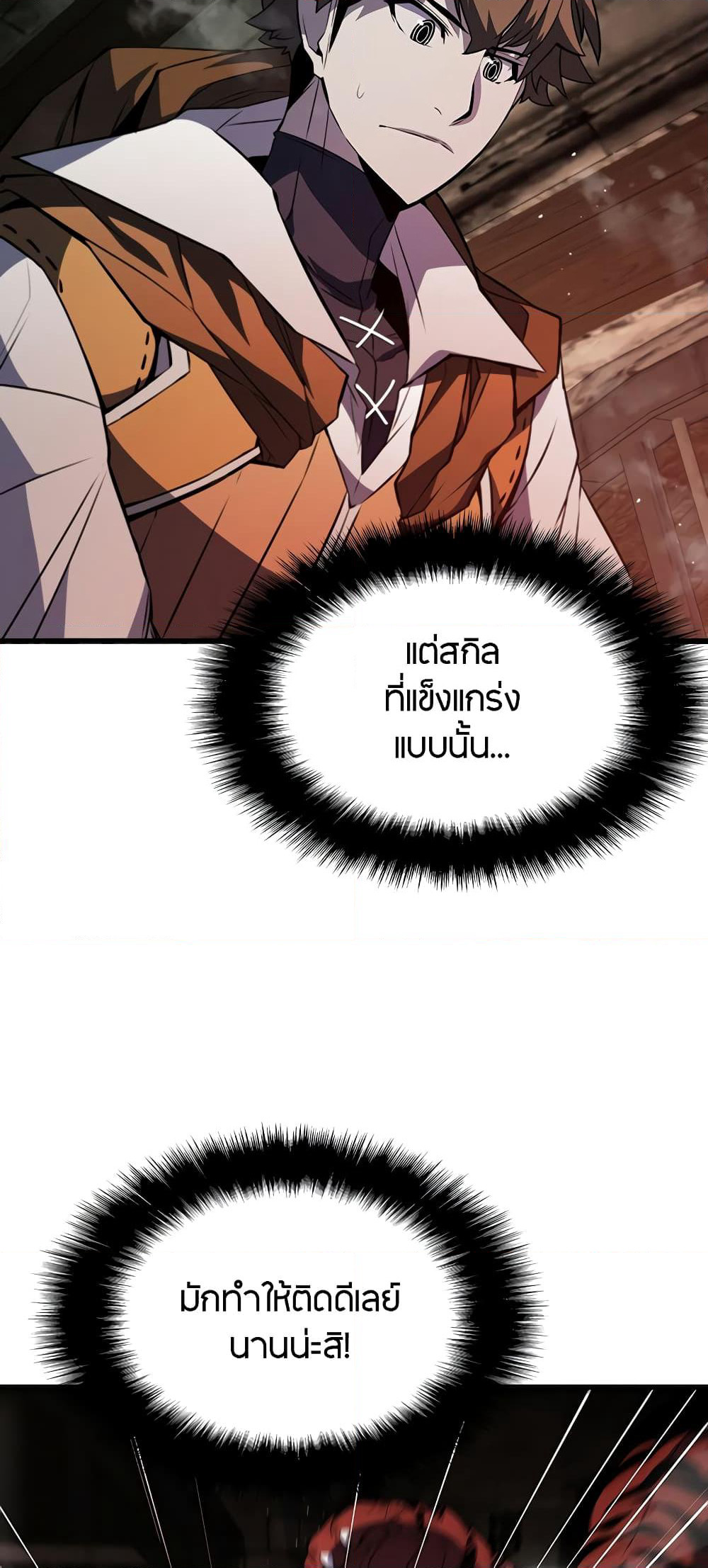 Taming Master page 71
