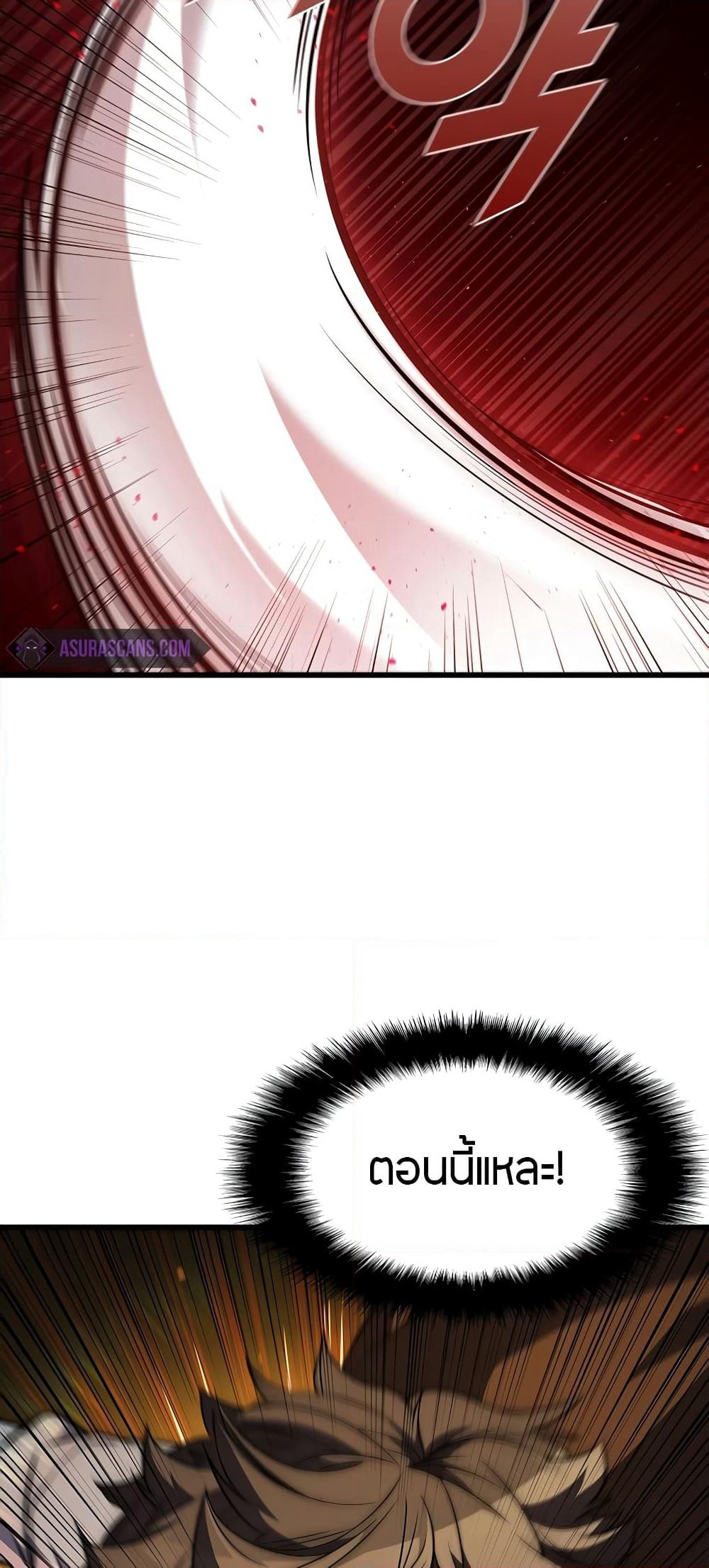 Taming Master page 73
