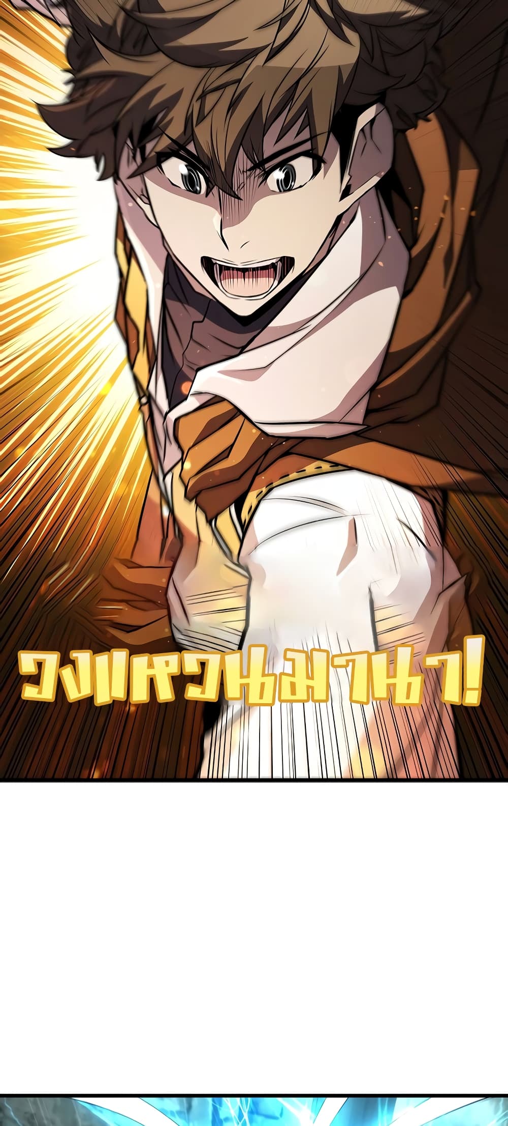 Taming Master page 74