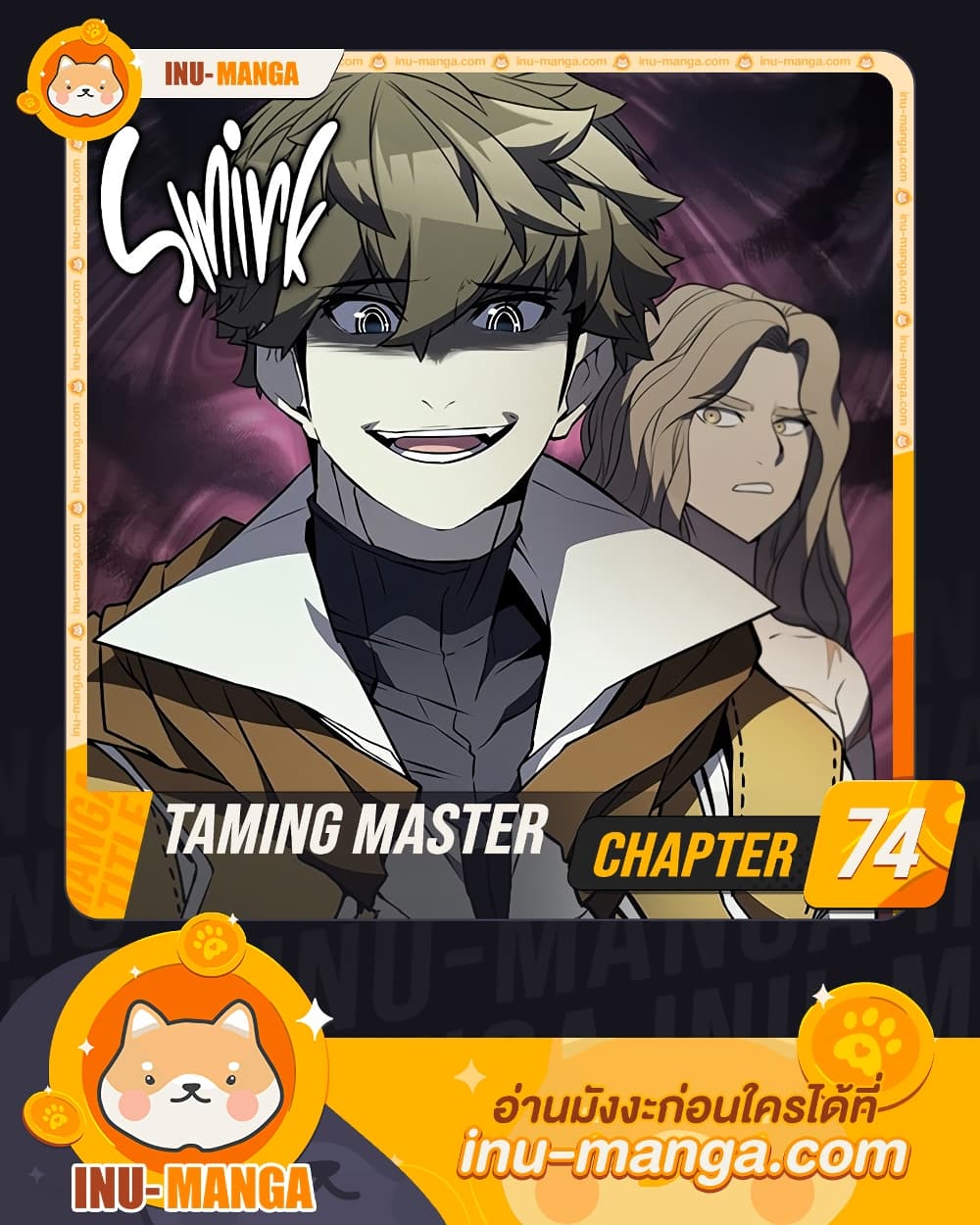 Taming Master page 1